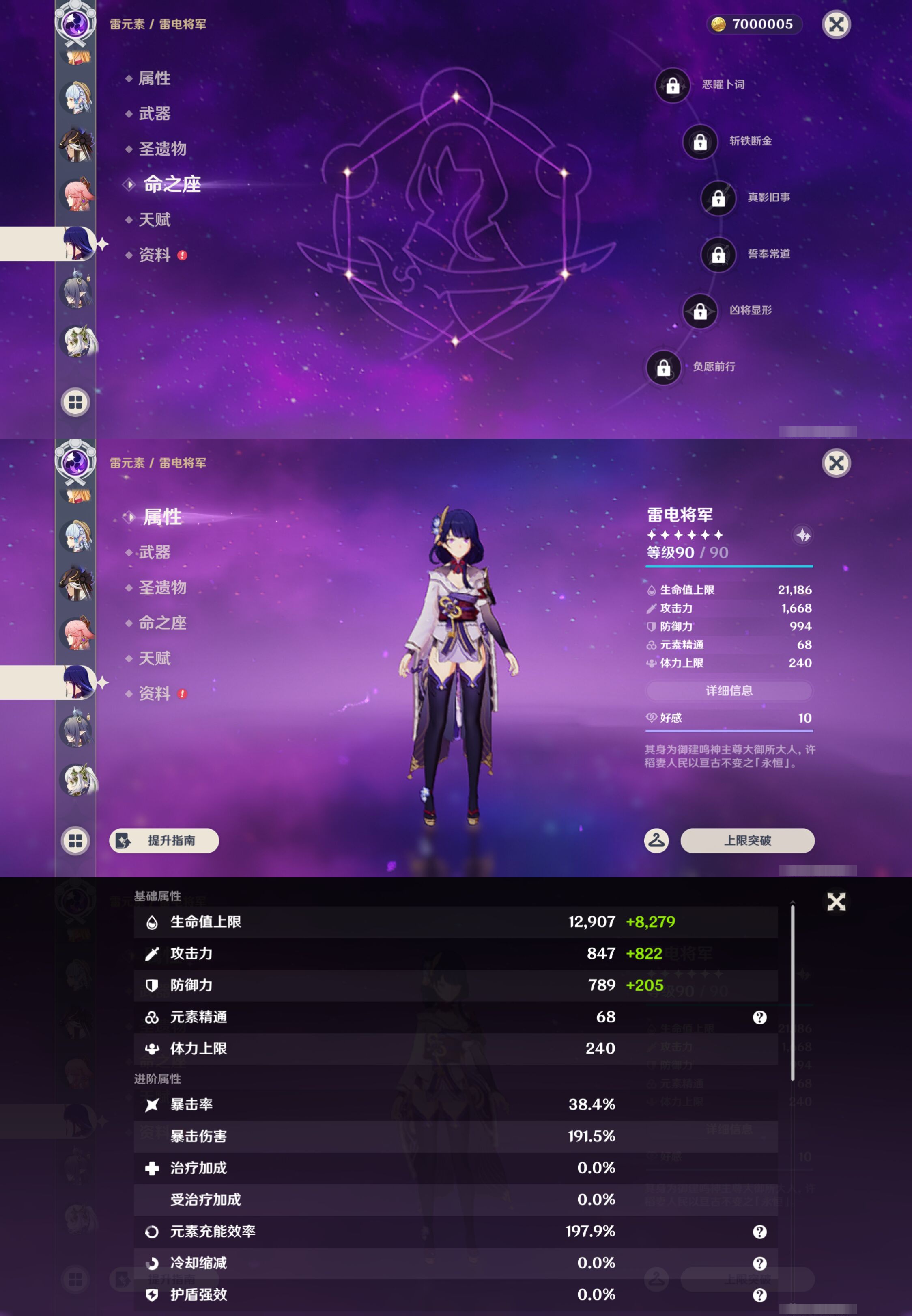 YSMK45014原神账号详情图22