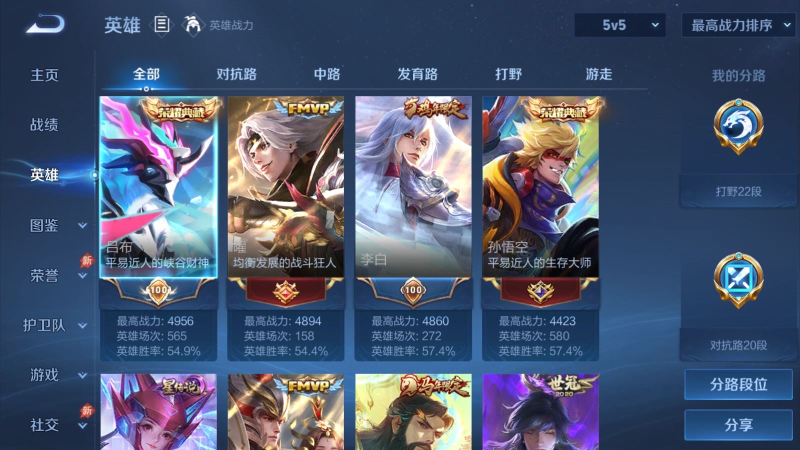 WZCMW4342597王者荣耀账号详情图2 WZCMW4342597王者荣耀账号详情图2