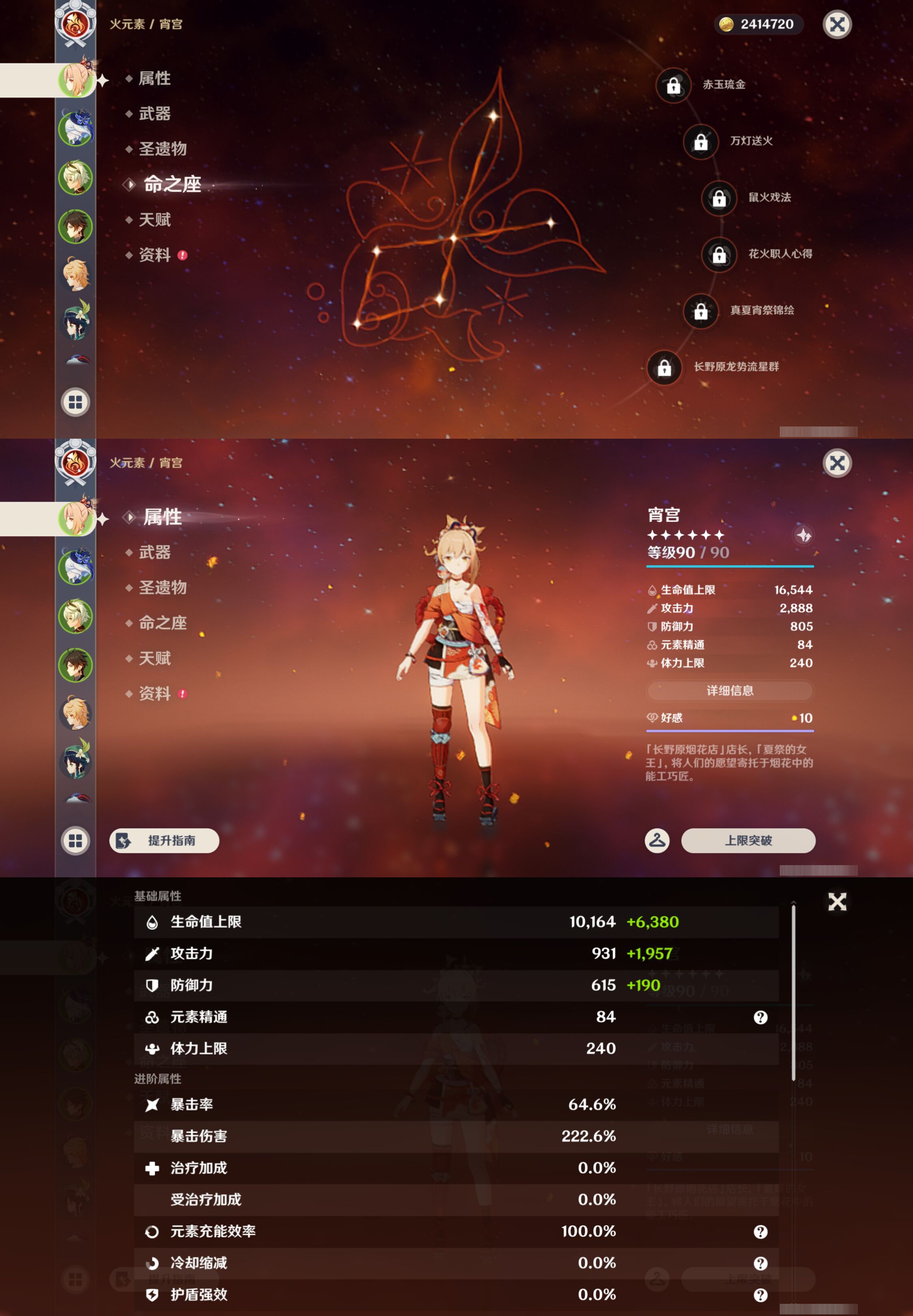 YSMK45021原神账号详情图8