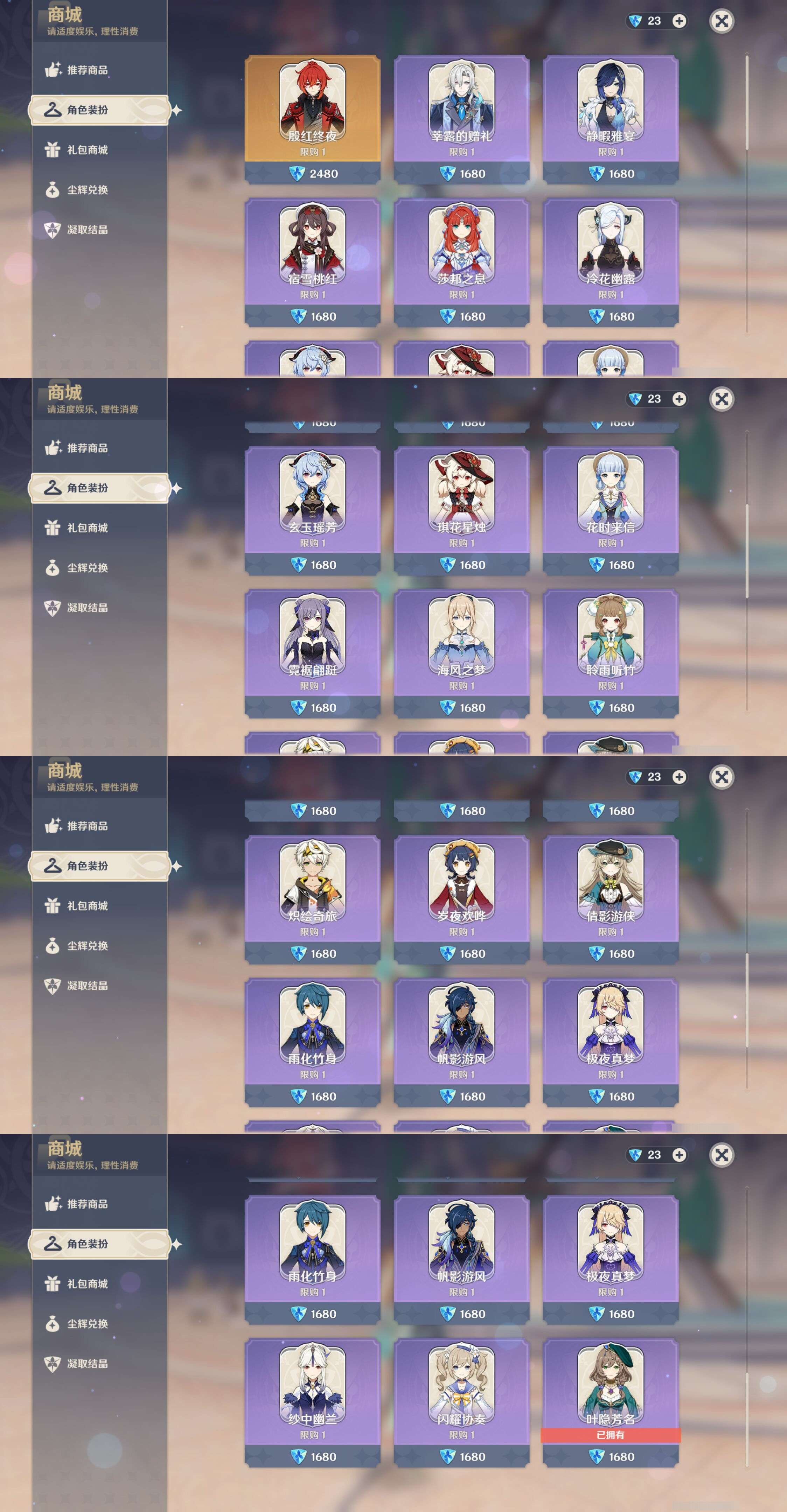 YSMK44911原神账号详情图28
