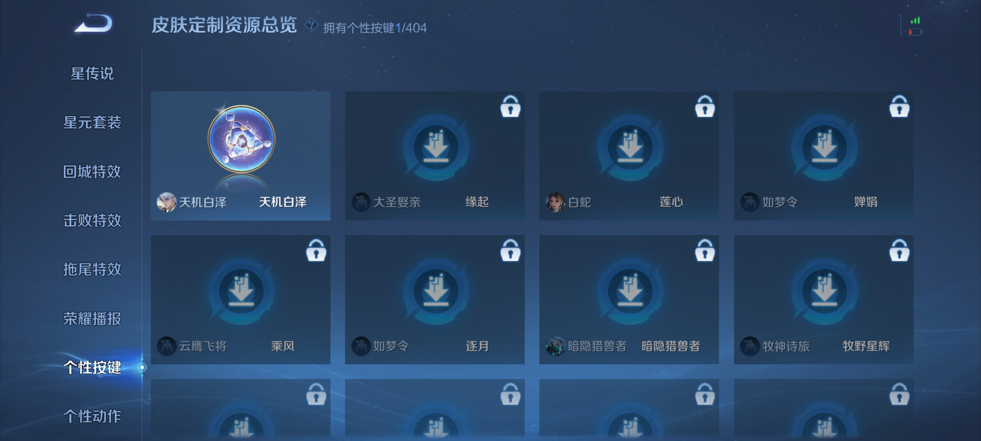 WZZM4329974王者荣耀账号详情图11