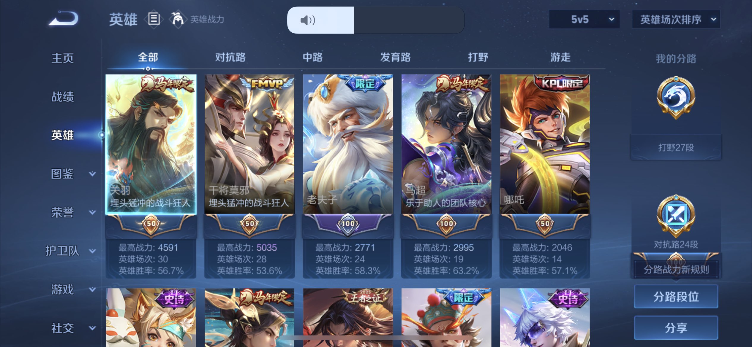 WZCMW4342372王者荣耀账号详情图3