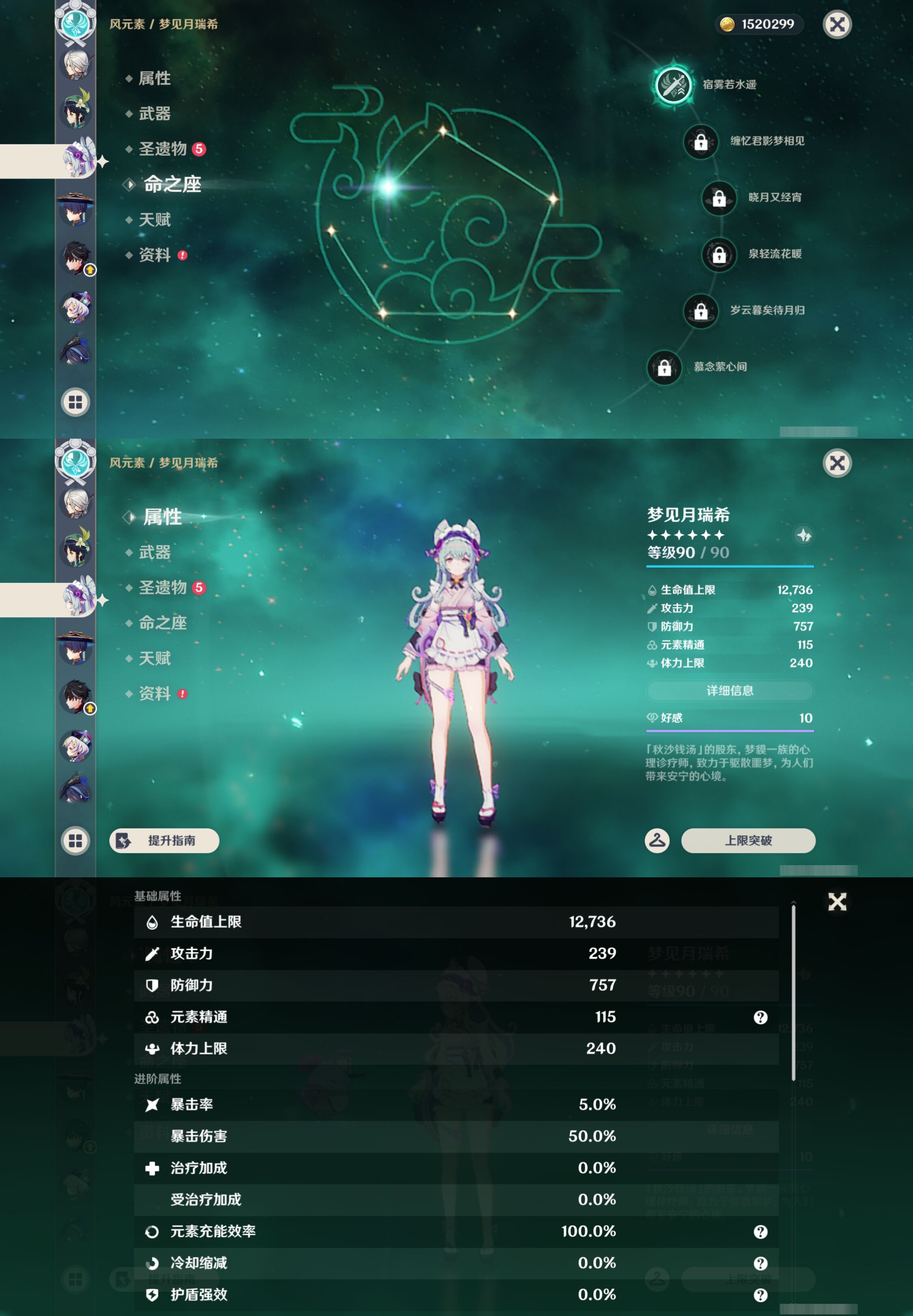YSMK44995原神账号详情图32