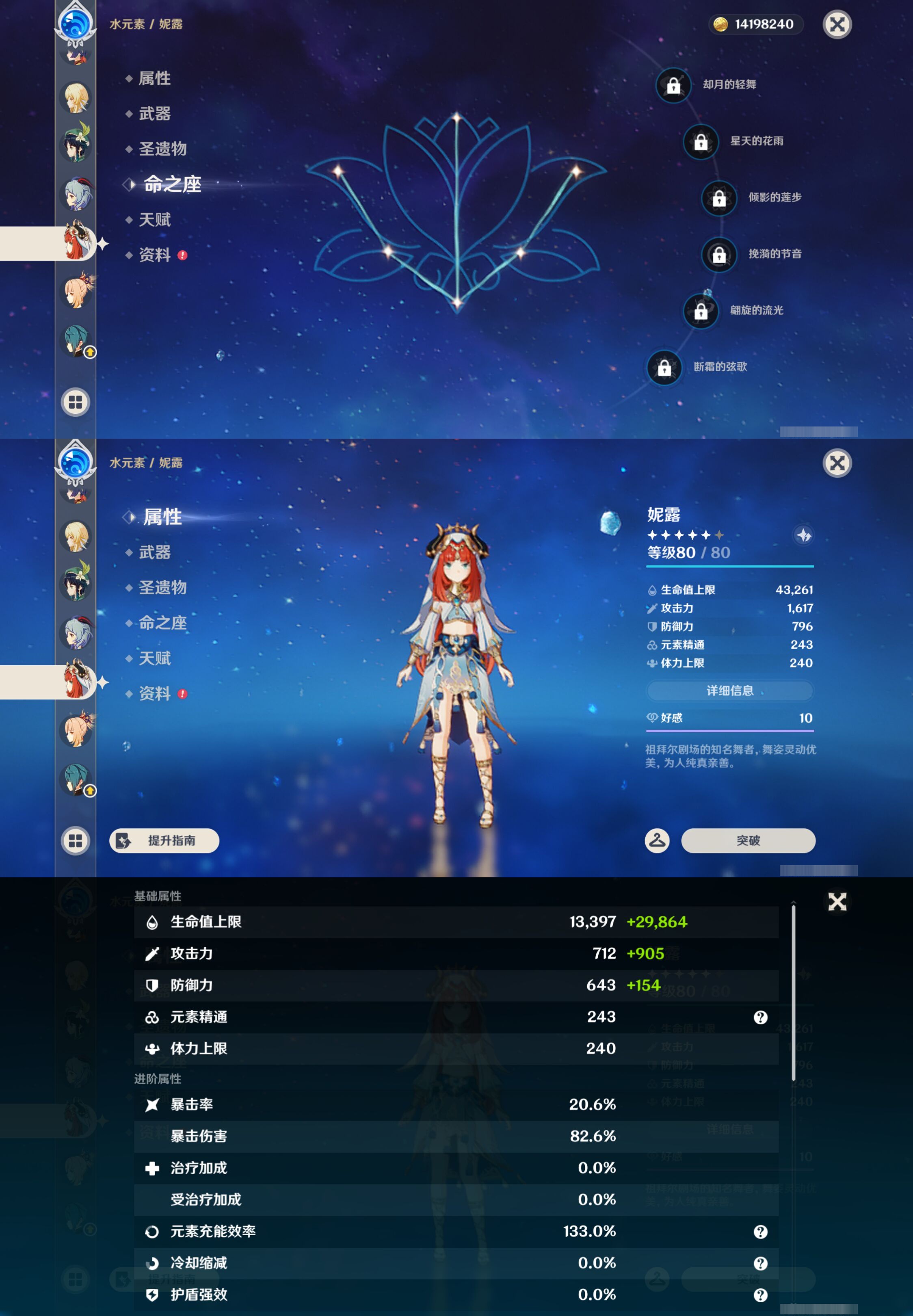 YSMK44908原神账号详情图20