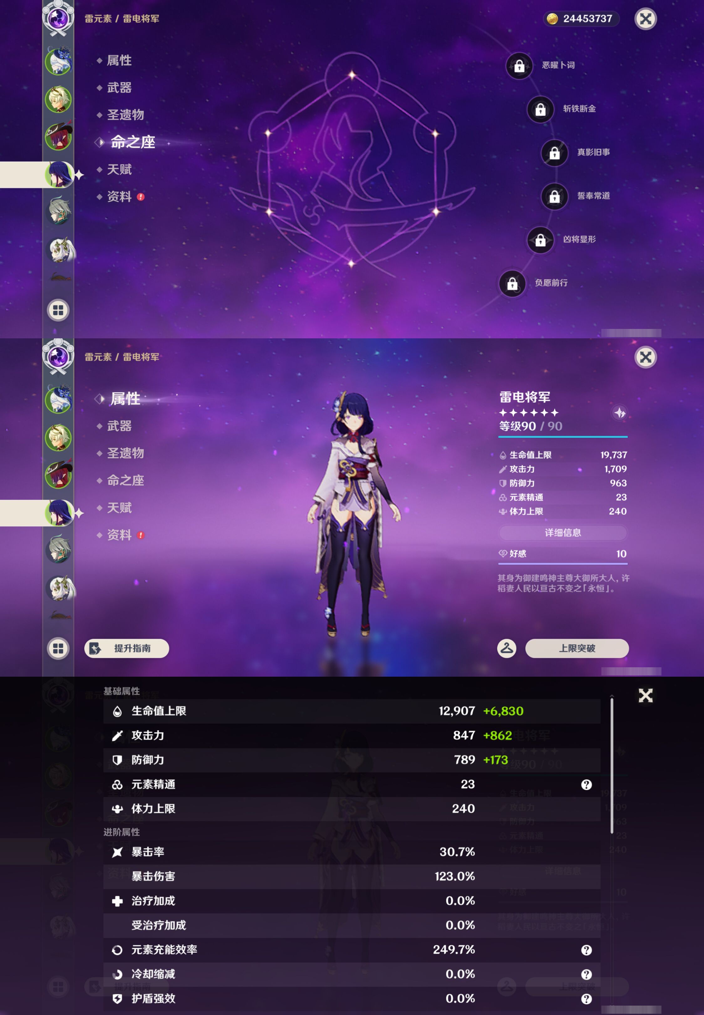 YSMK44996原神账号详情图10