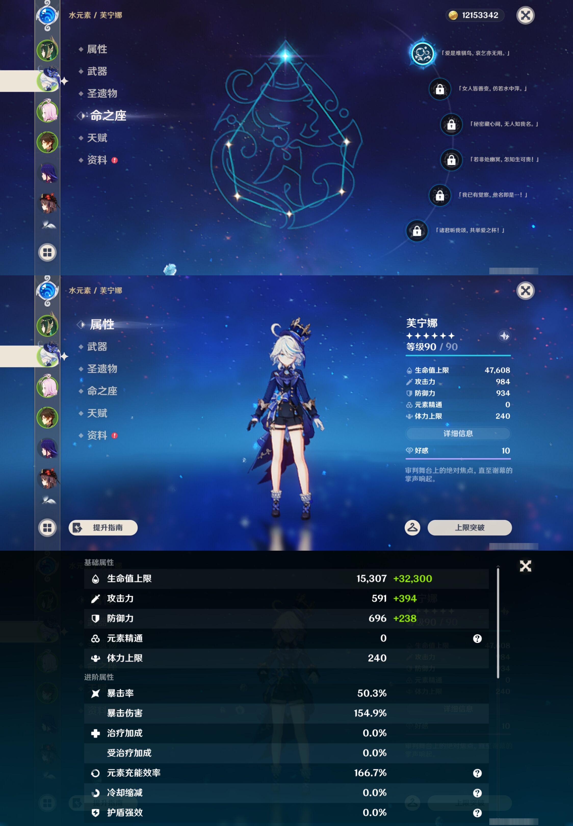 YSMK44906原神账号详情图9