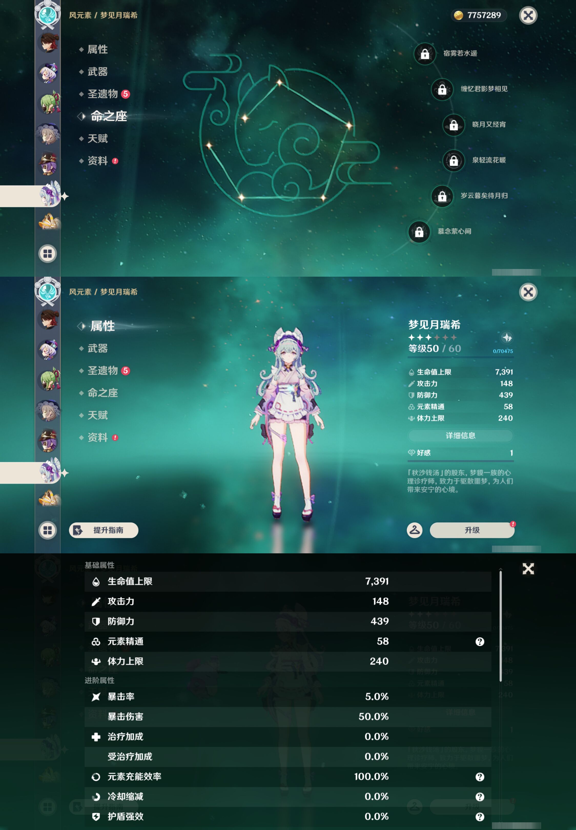 YSMK45012原神账号详情图27