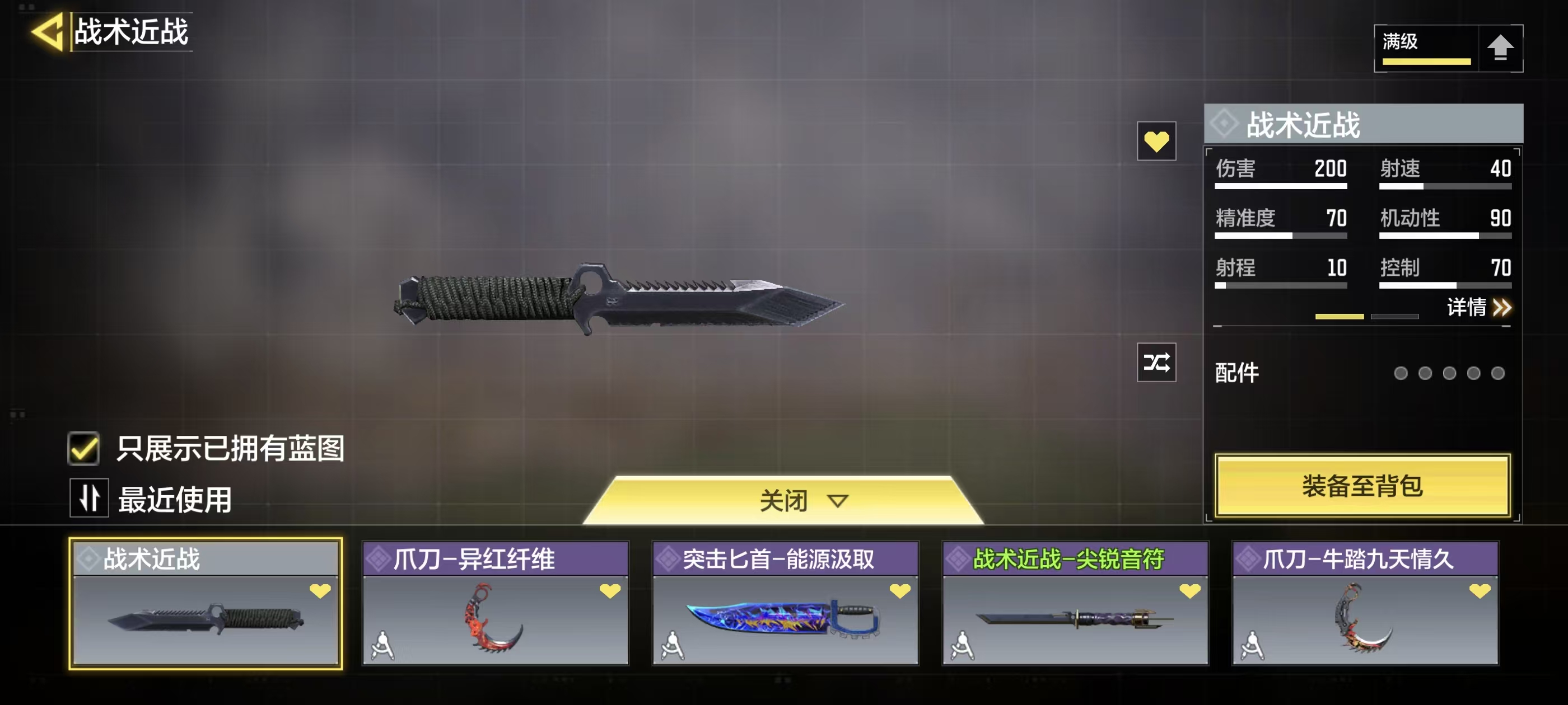 SMFFWY43487使命召唤手游账号详情图11