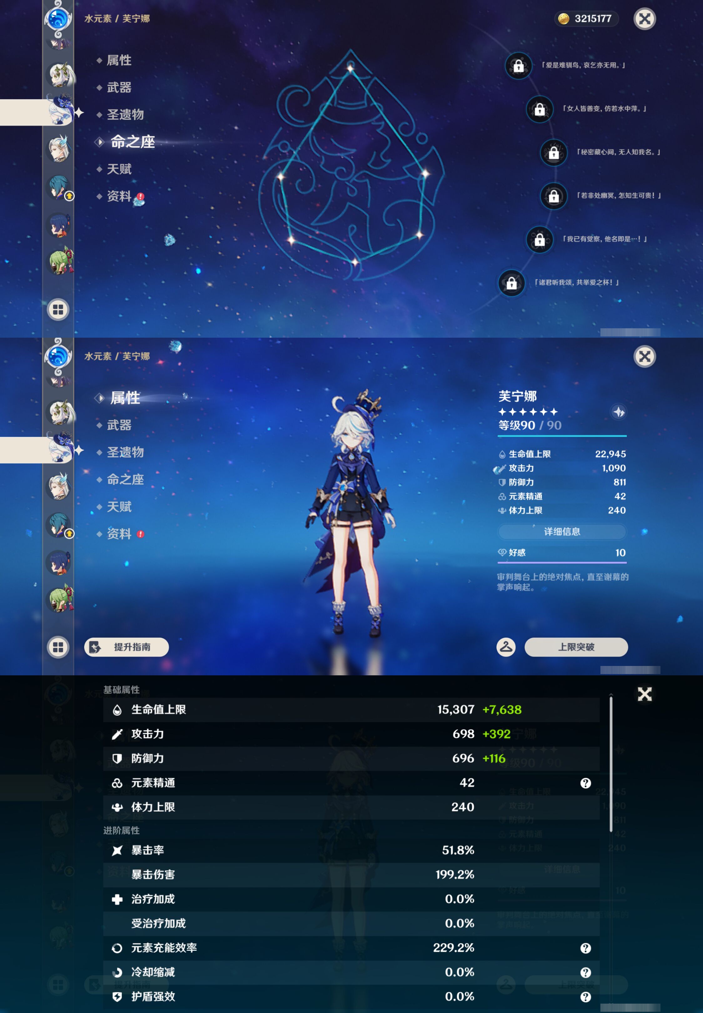 YSMK45005原神账号详情图19
