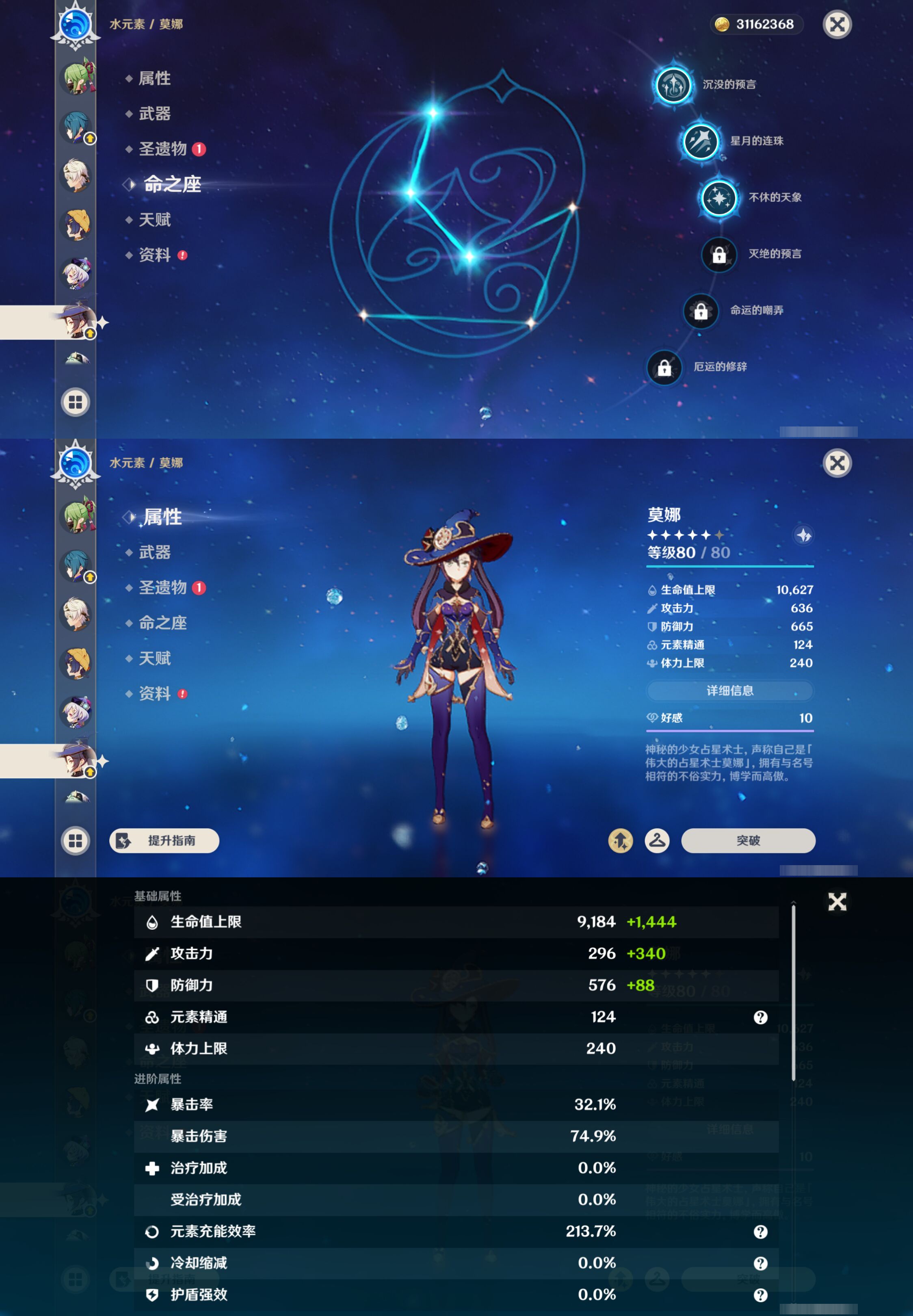 YSMK44999原神账号详情图41 YSMK44999原神账号详情图41
