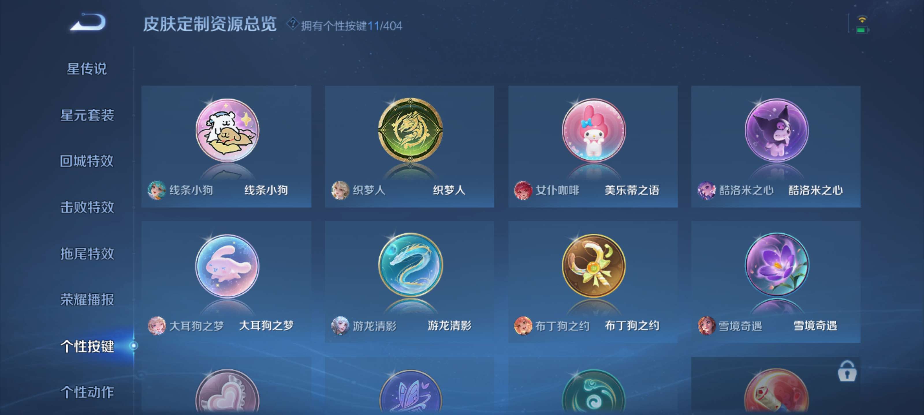 WZZM4329976王者荣耀账号详情图12