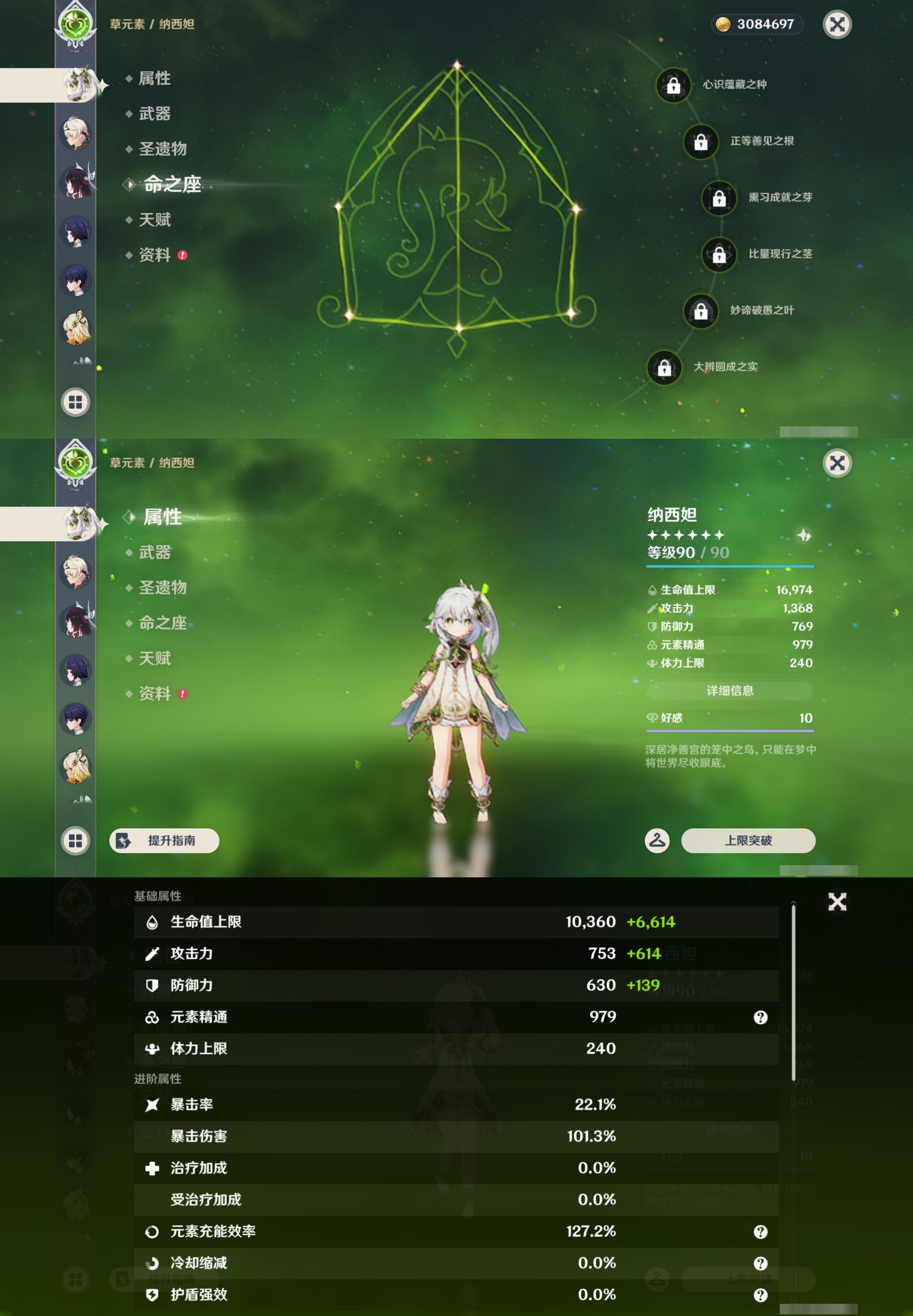 YSMK45011原神账号详情图12 YSMK45011原神账号详情图12