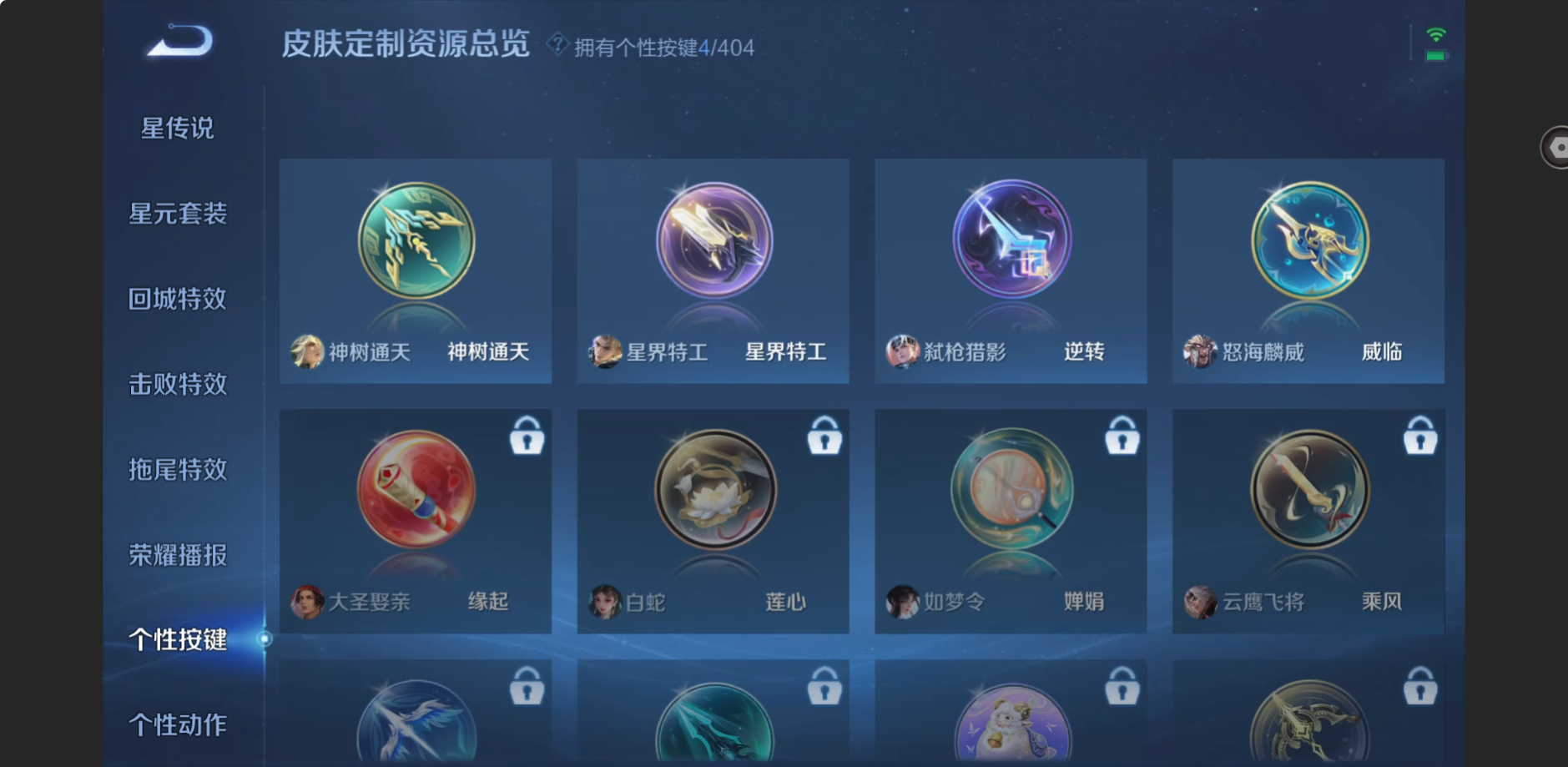 WZZM4329971王者荣耀账号详情图12