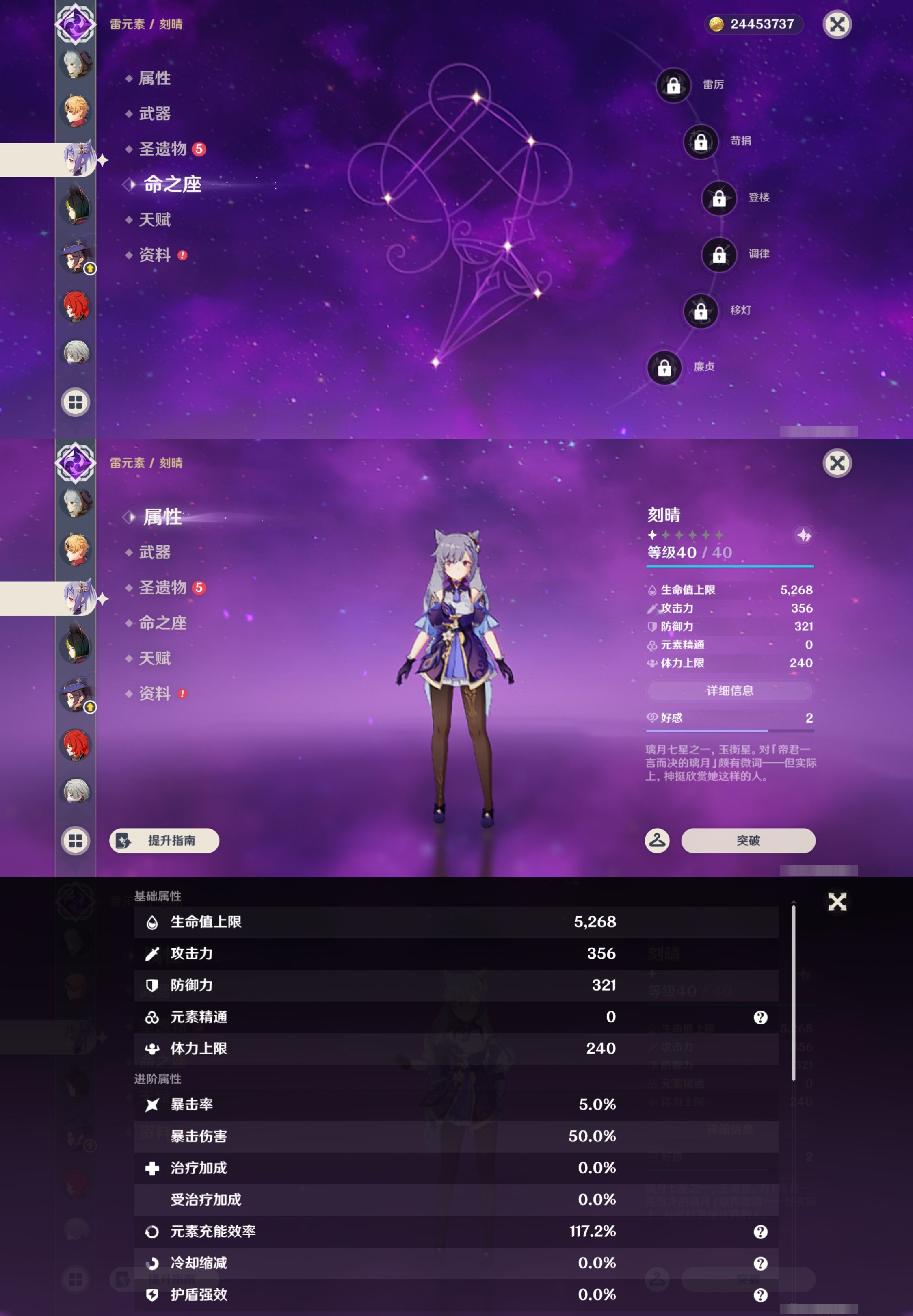 YSMK44996原神账号详情图19