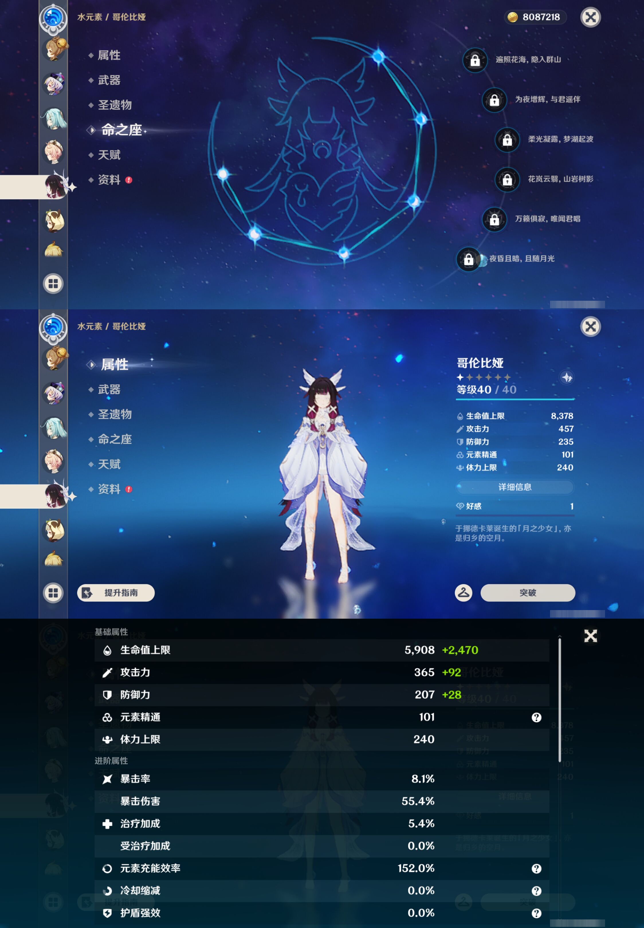 YSMK44898原神账号详情图25