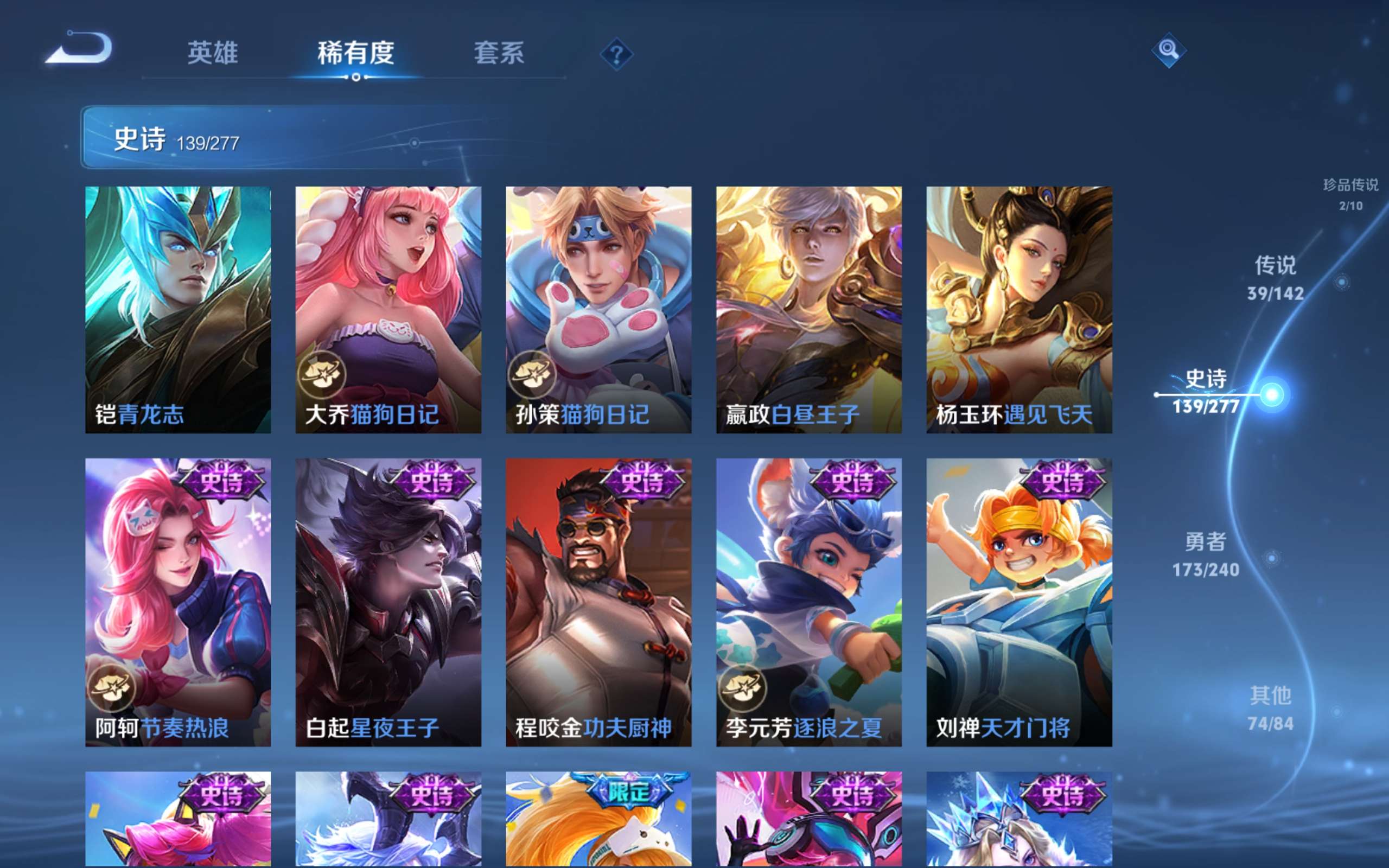 WZCMW4342589王者荣耀账号详情图21