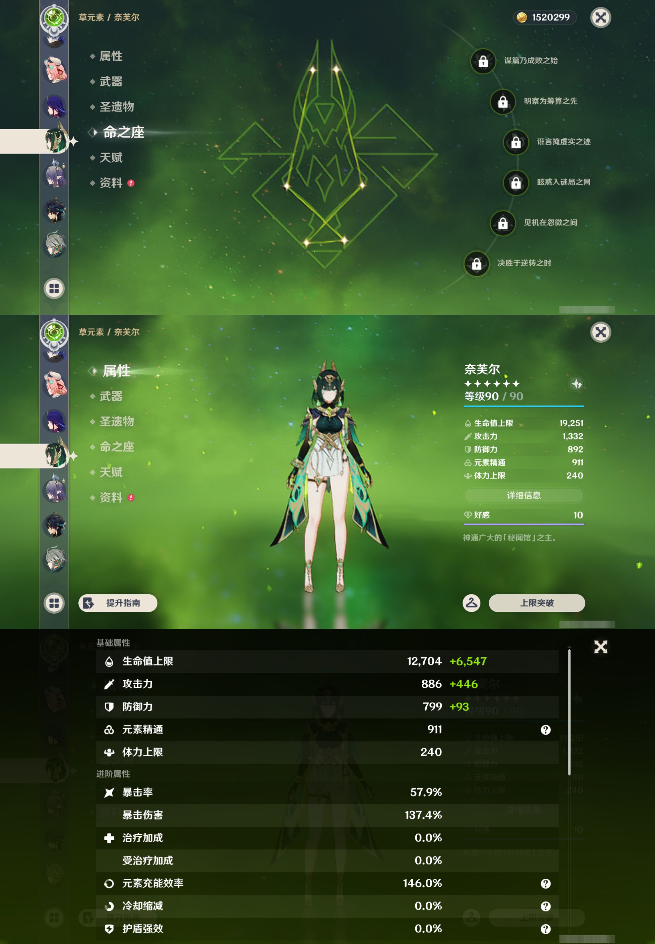 YSMK44995原神账号详情图21