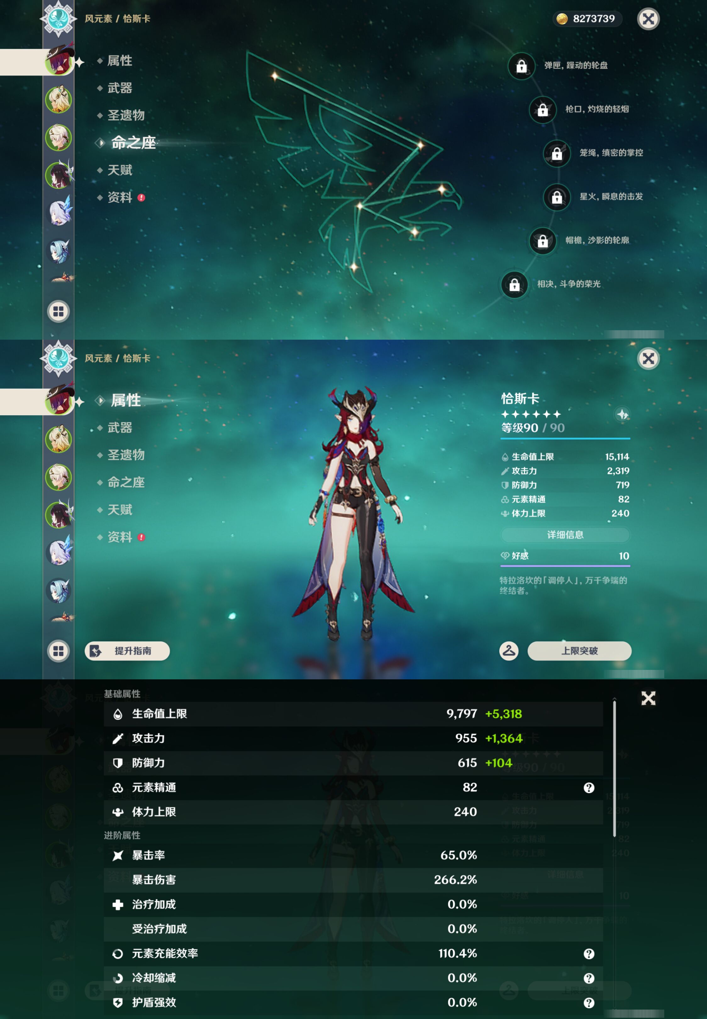 YSMK45022原神账号详情图8
