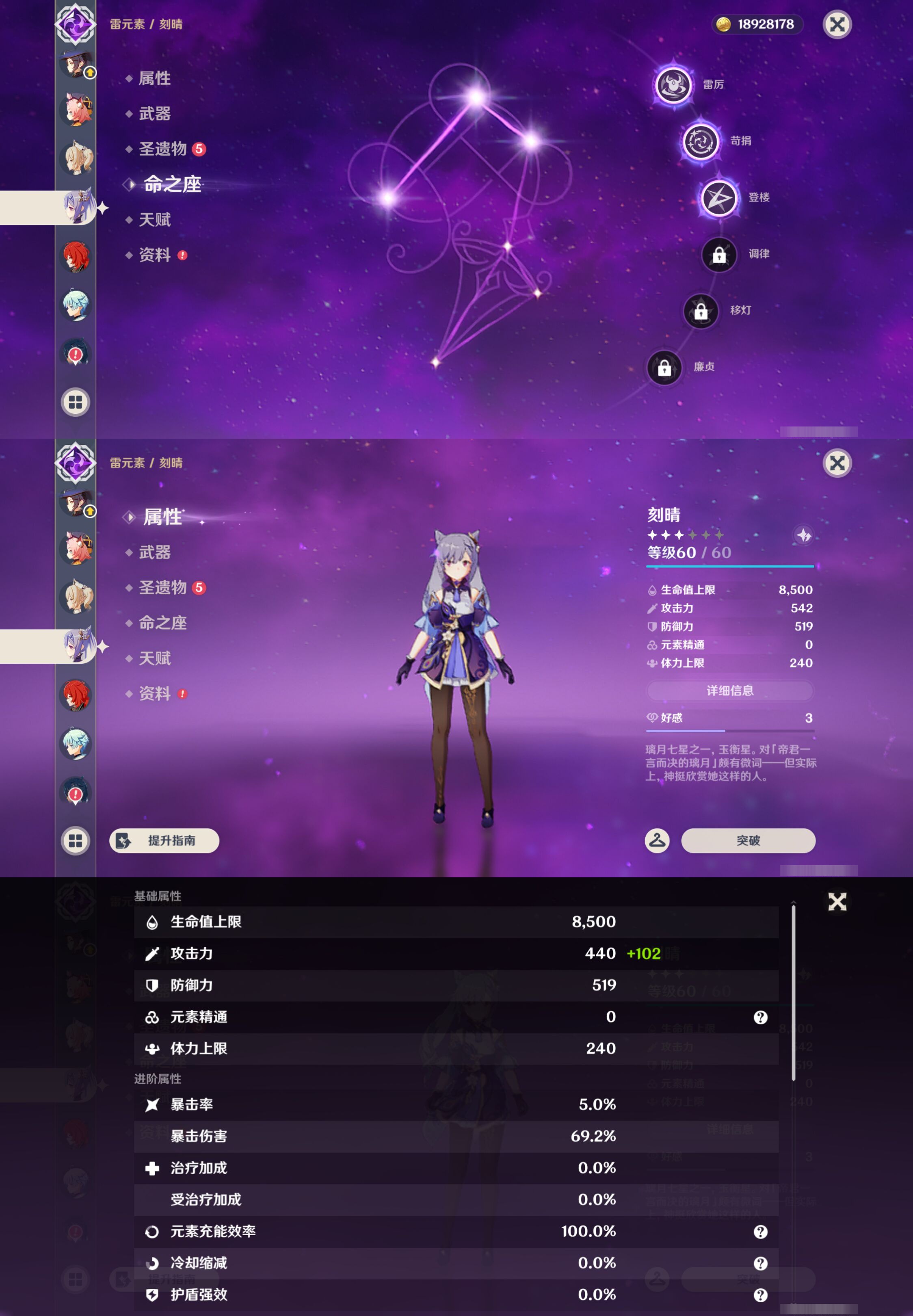 YSMK45006原神账号详情图24