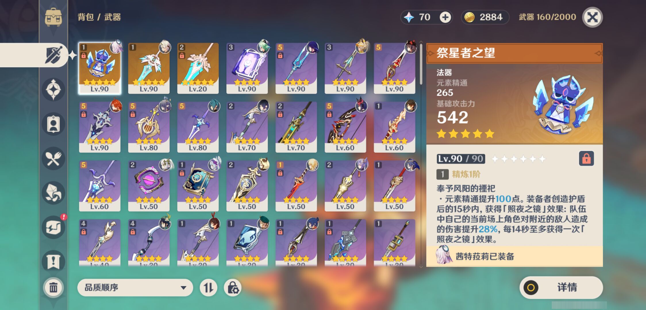 YSMK45009原神账号详情图3