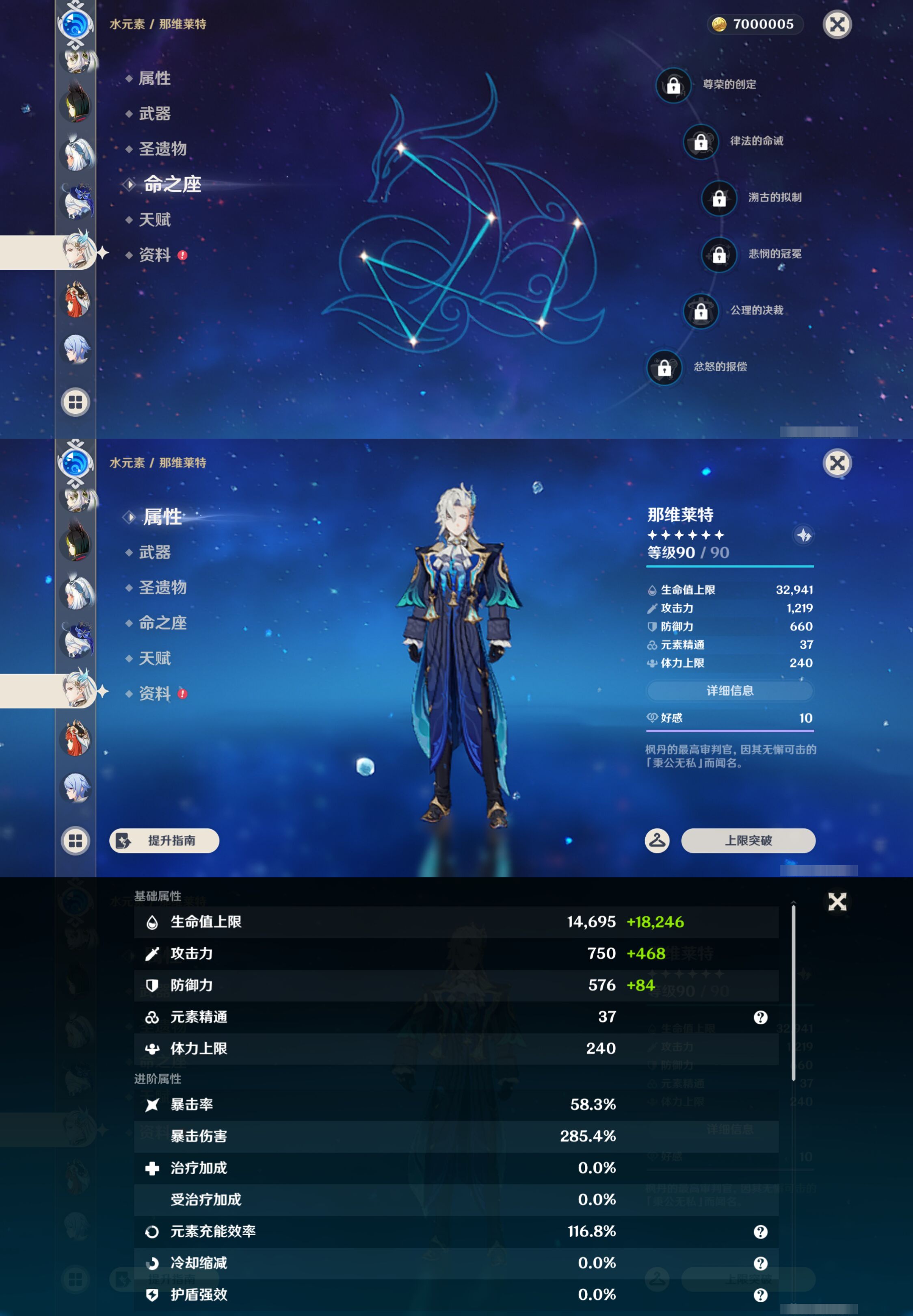 YSMK45014原神账号详情图28