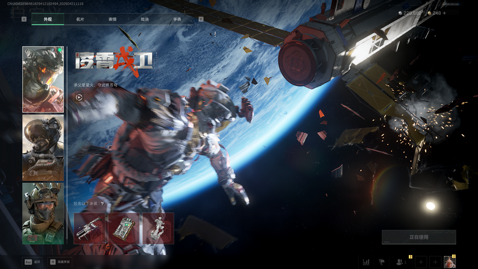 SJZQM4110347三角洲行动账号详情图7