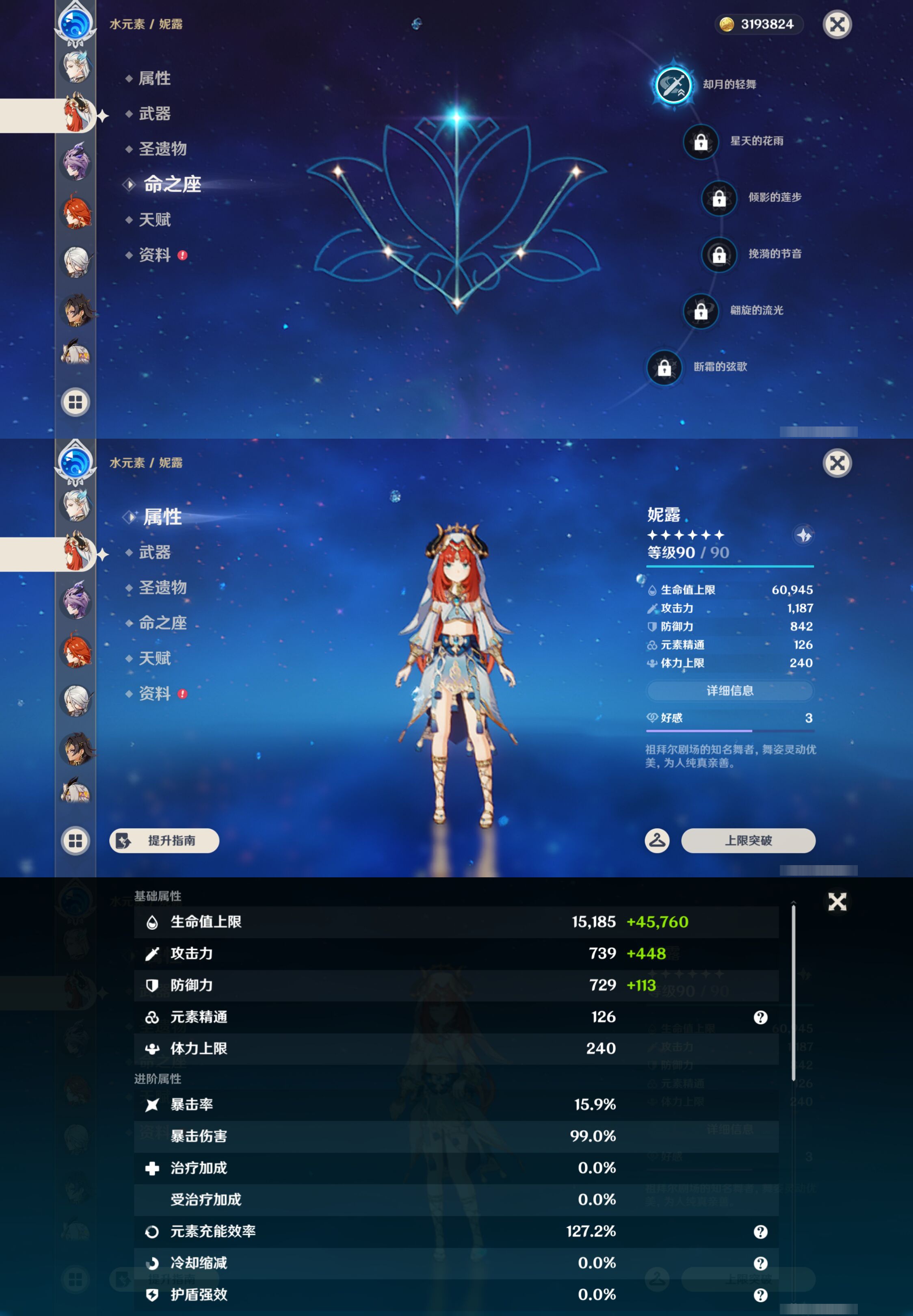 YSMK44910原神账号详情图34 YSMK44910原神账号详情图34