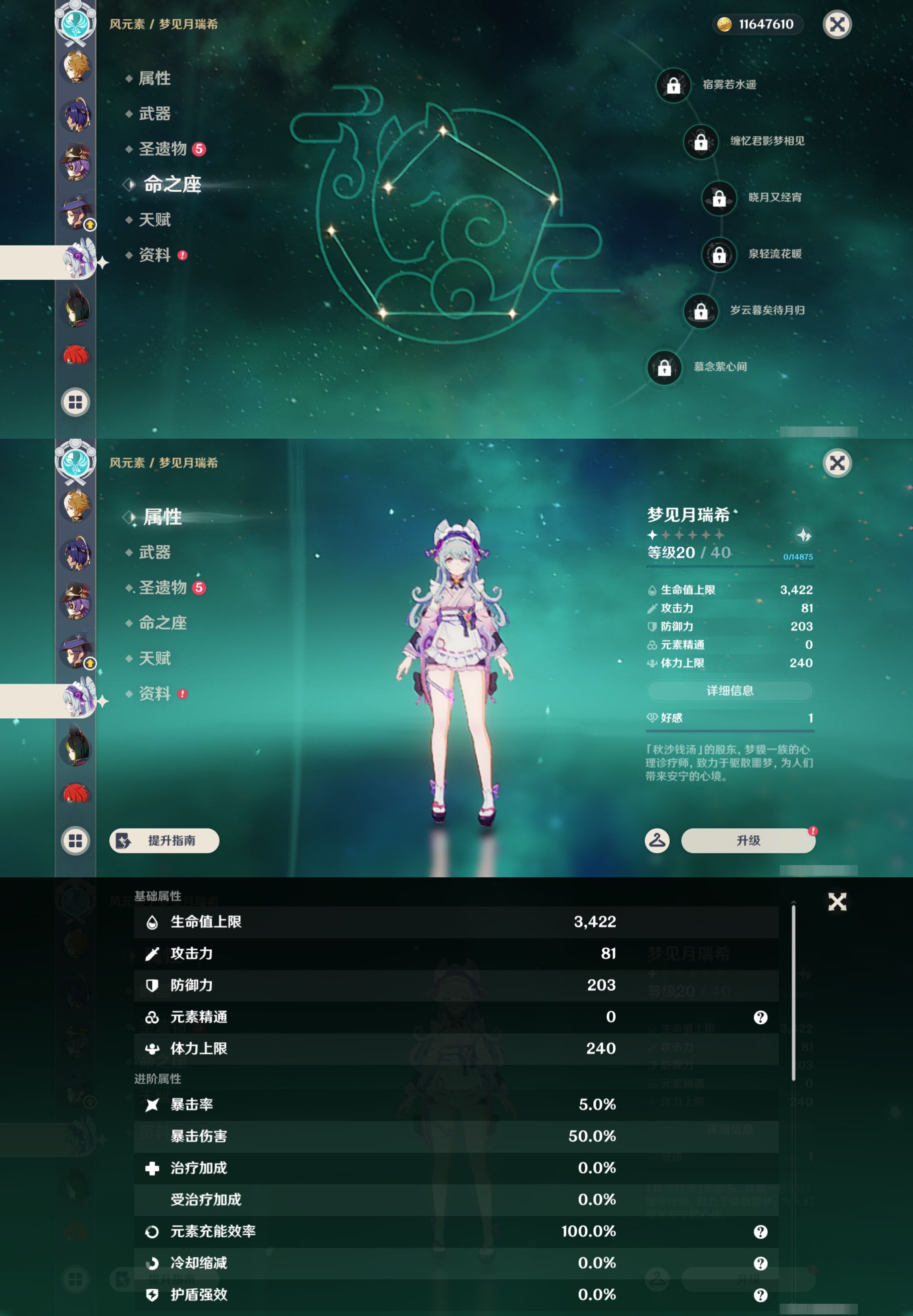 YSMK45000原神账号详情图24