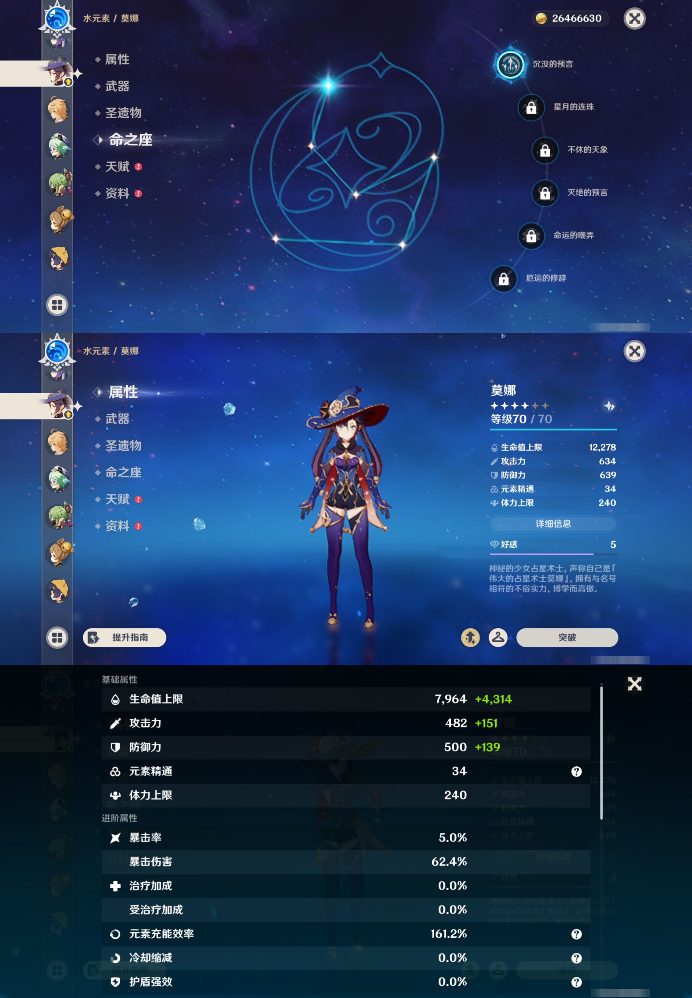 YSMK45019原神账号详情图17