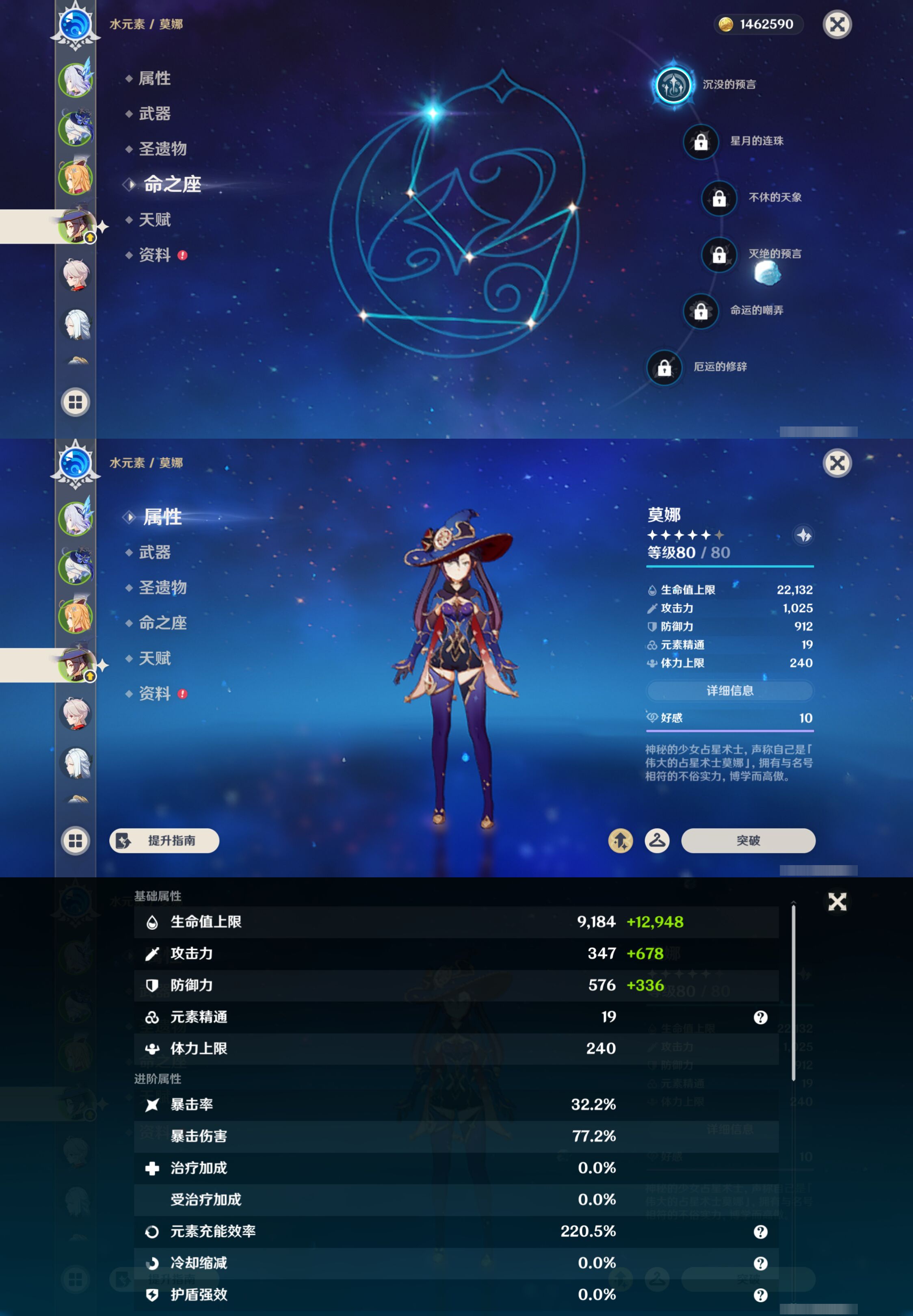 YSMK45003原神账号详情图11