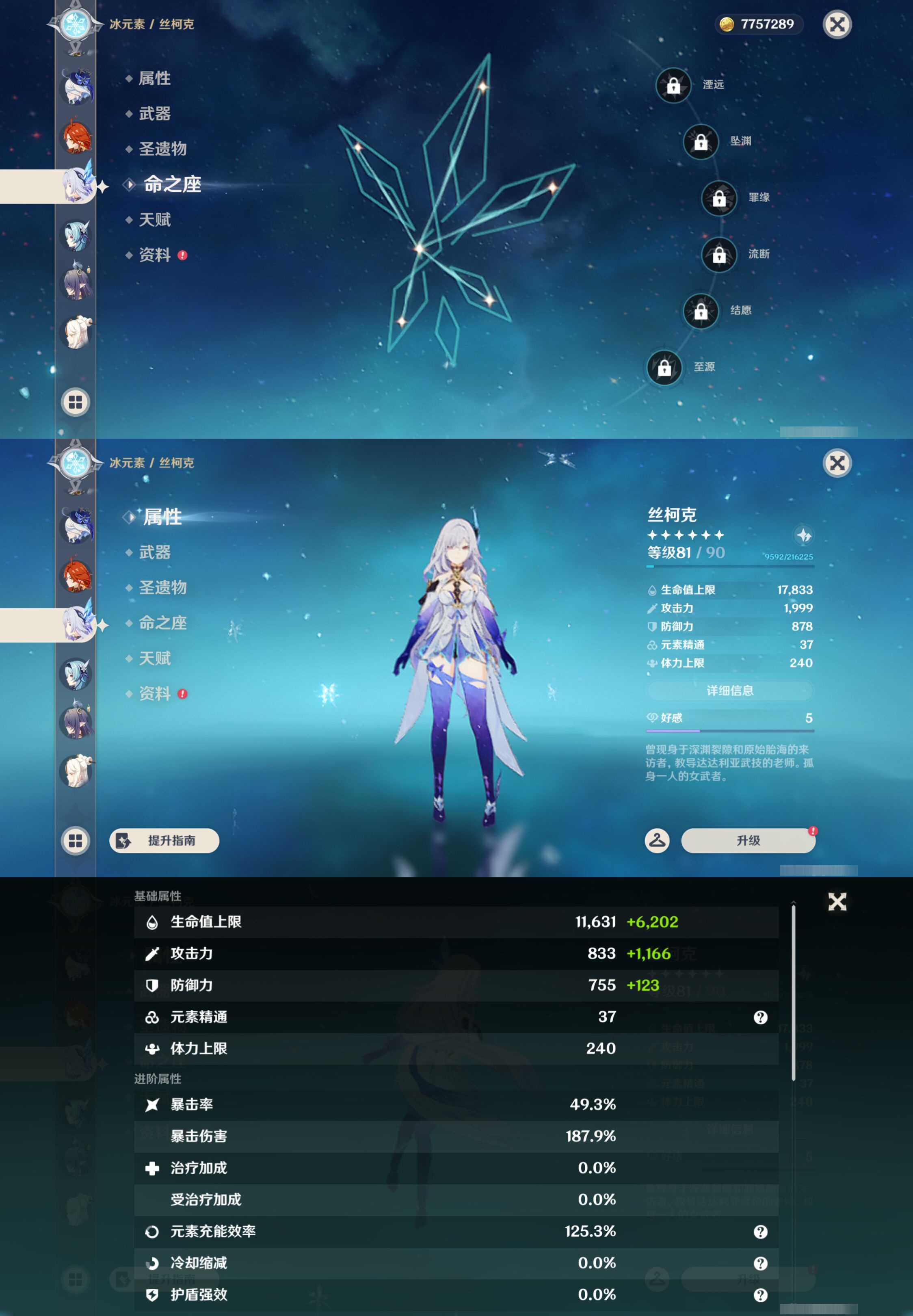 YSMK45012原神账号详情图16