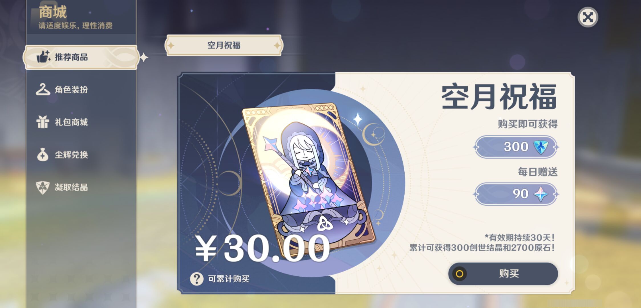 YSMK44912原神账号详情图22 YSMK44912原神账号详情图22