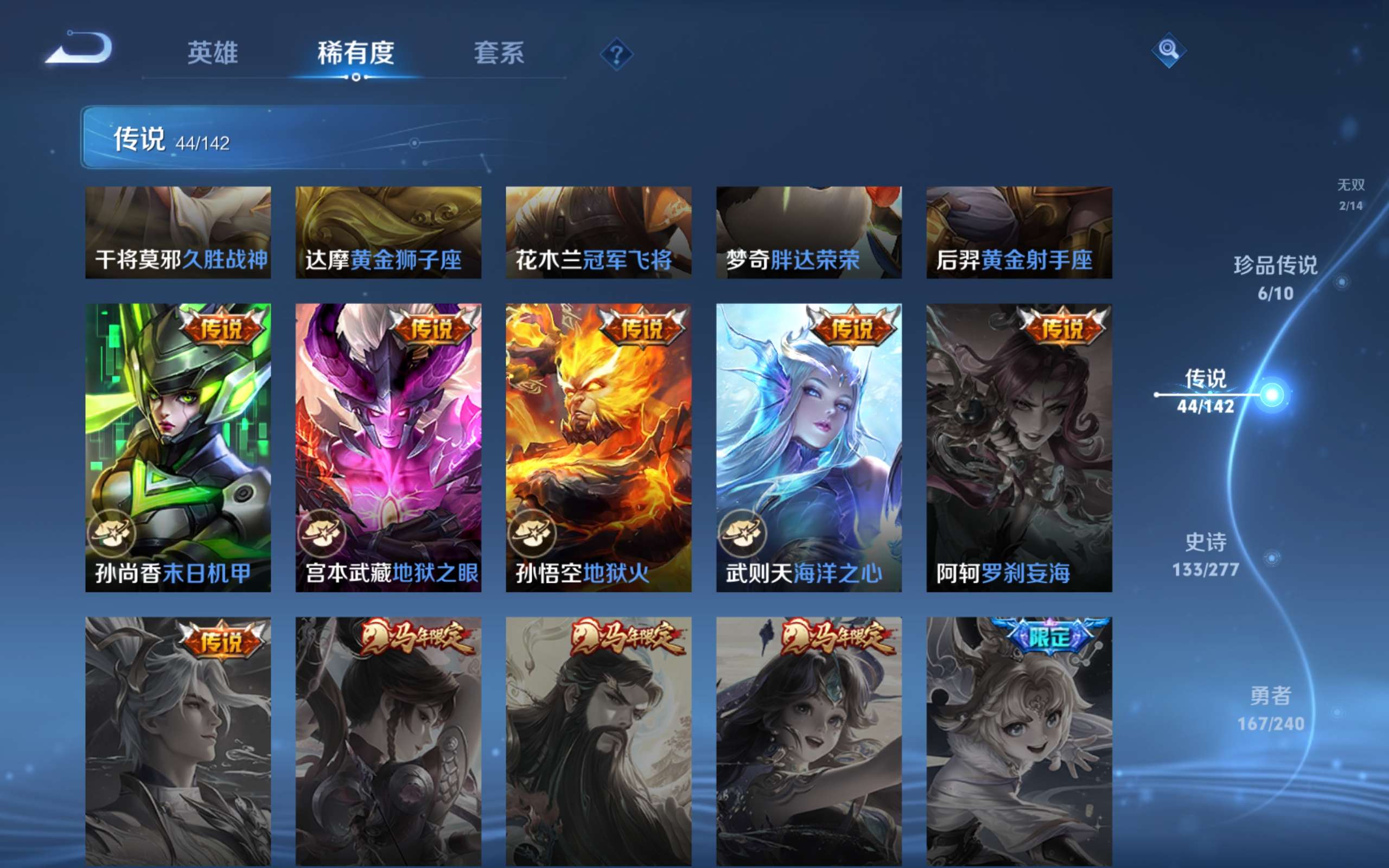 WZCMW4342816王者荣耀账号详情图13