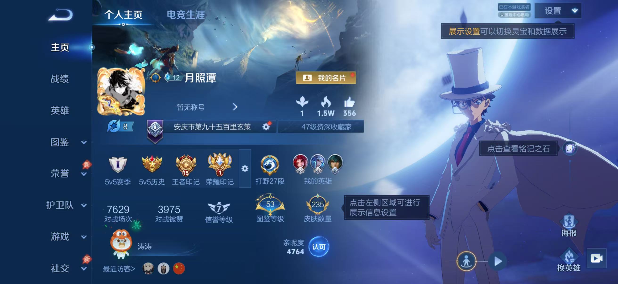 WZCMW4342640王者荣耀账号详情图1