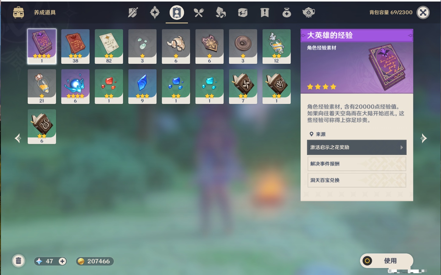 YSMK44890原神账号详情图10 YSMK44890原神账号详情图10
