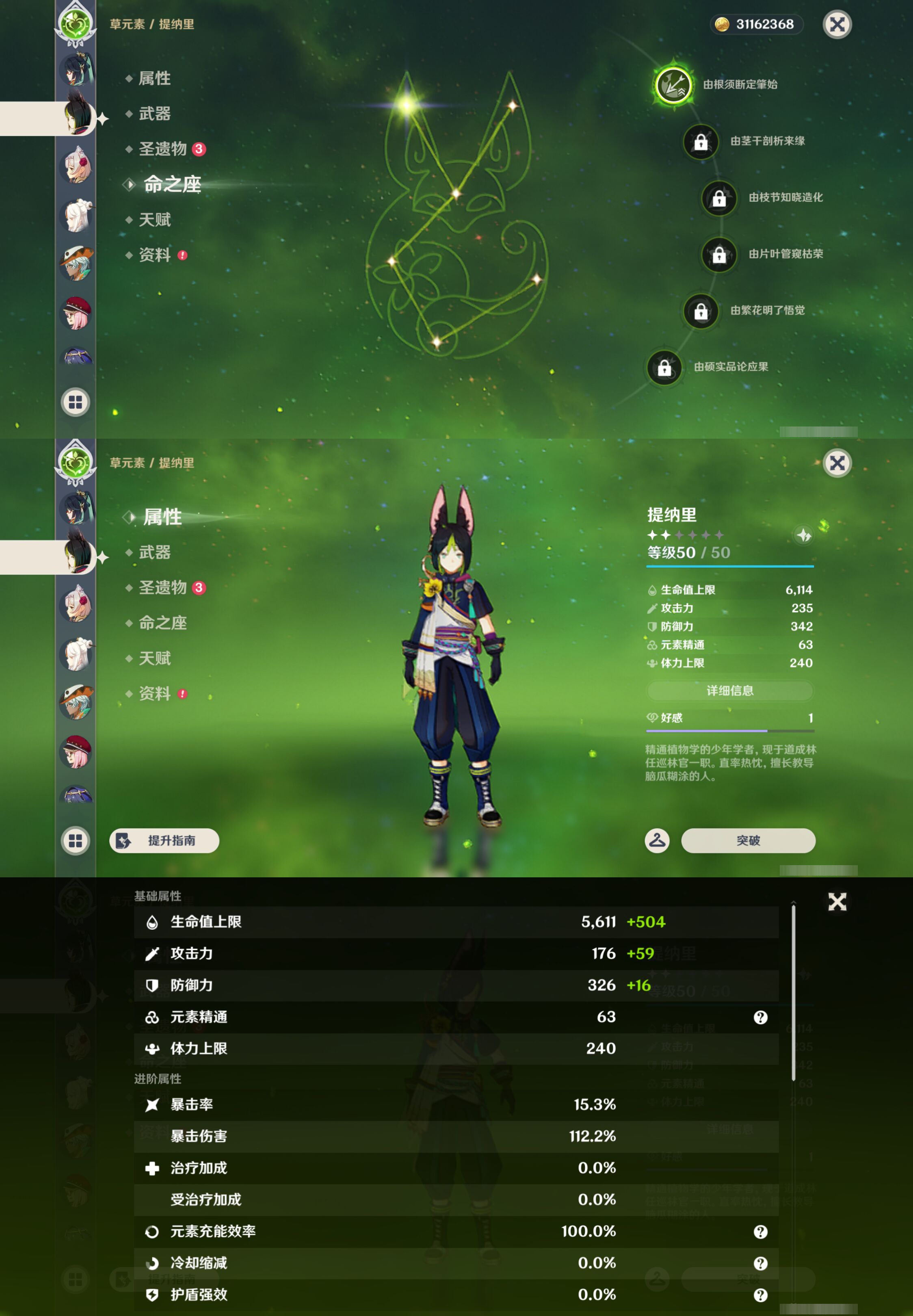 YSMK44999原神账号详情图49 YSMK44999原神账号详情图49