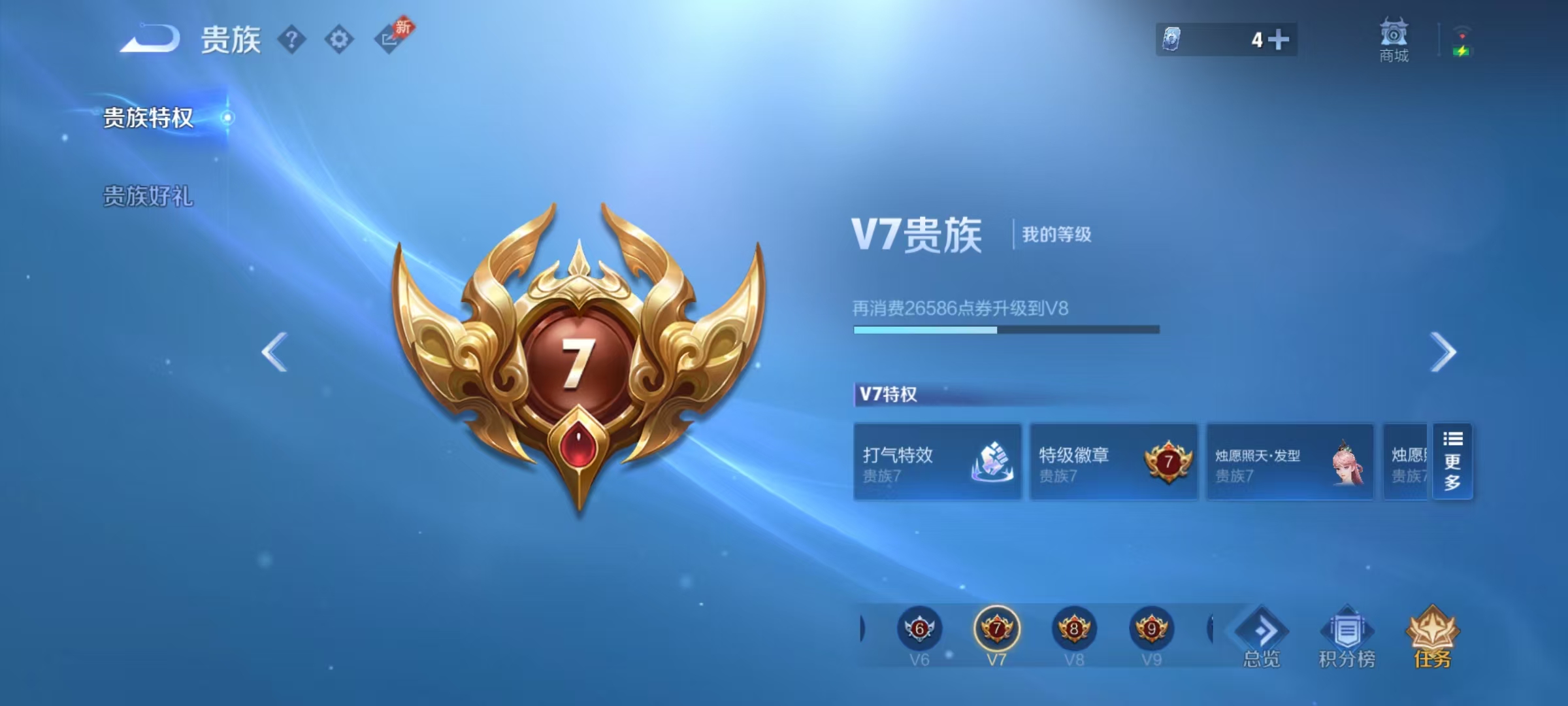 WZCMW4342464王者荣耀账号详情图2