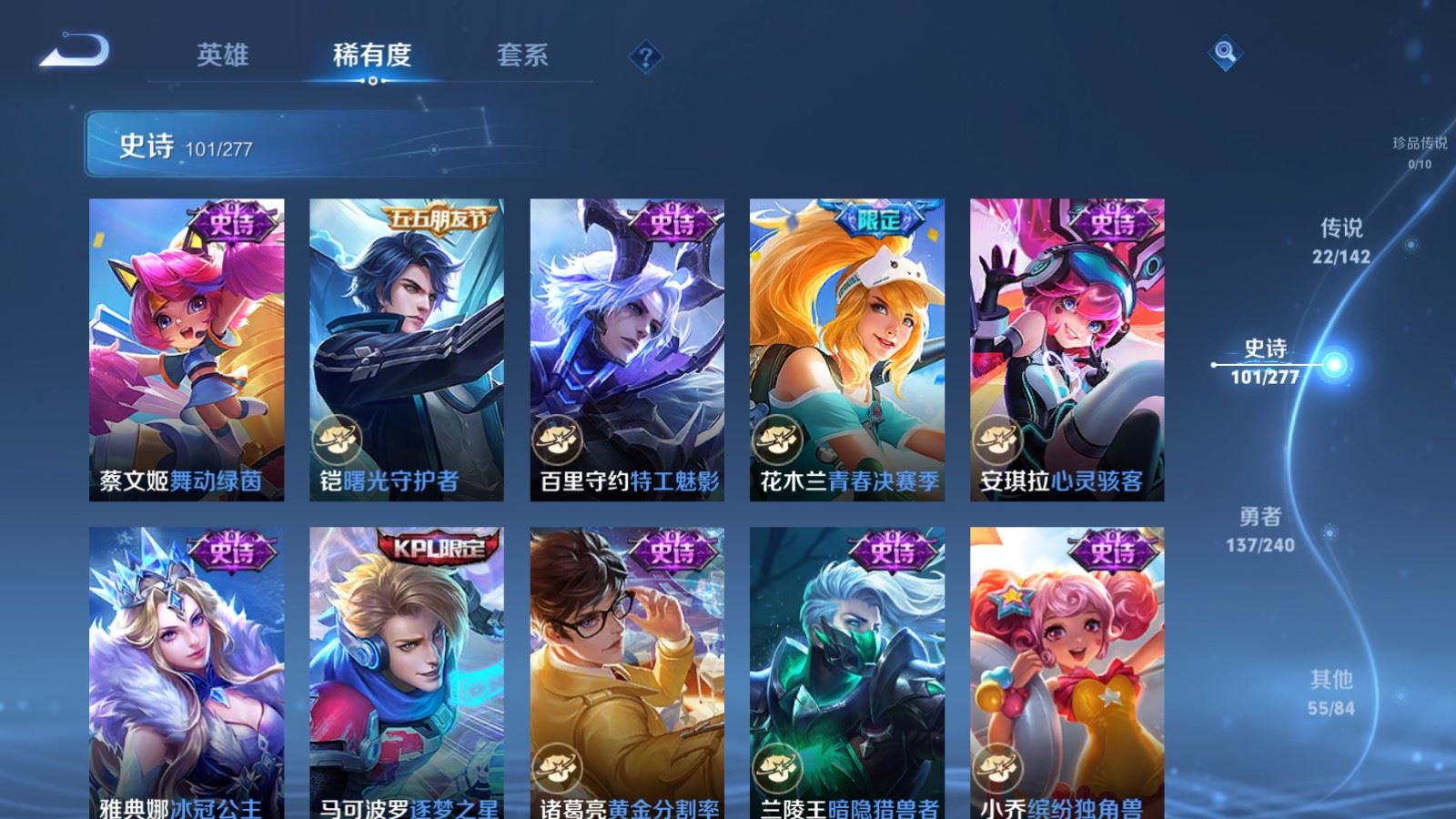 WZCMW4342737王者荣耀账号详情图16