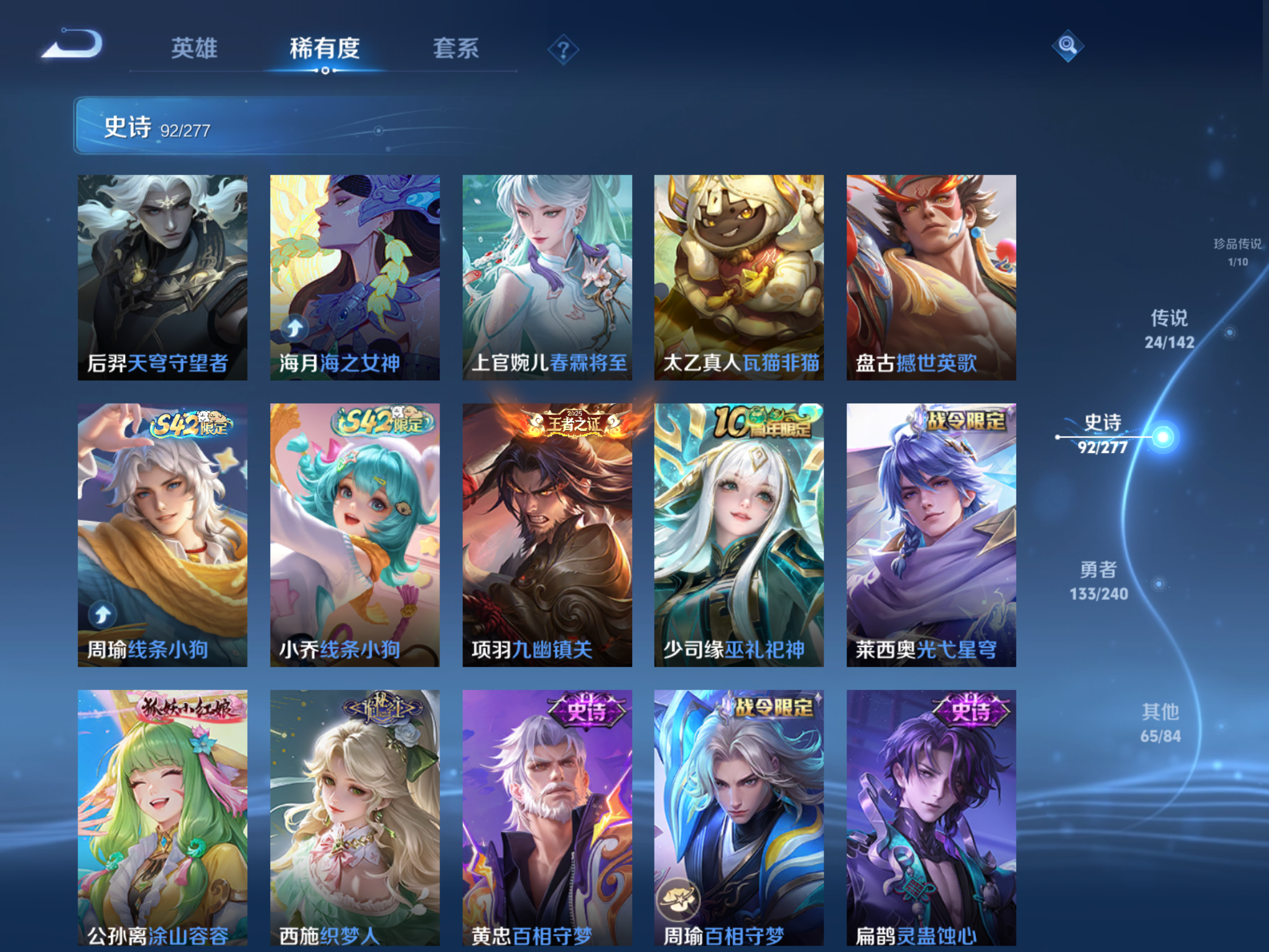 WZCMW4342689王者荣耀账号详情图9