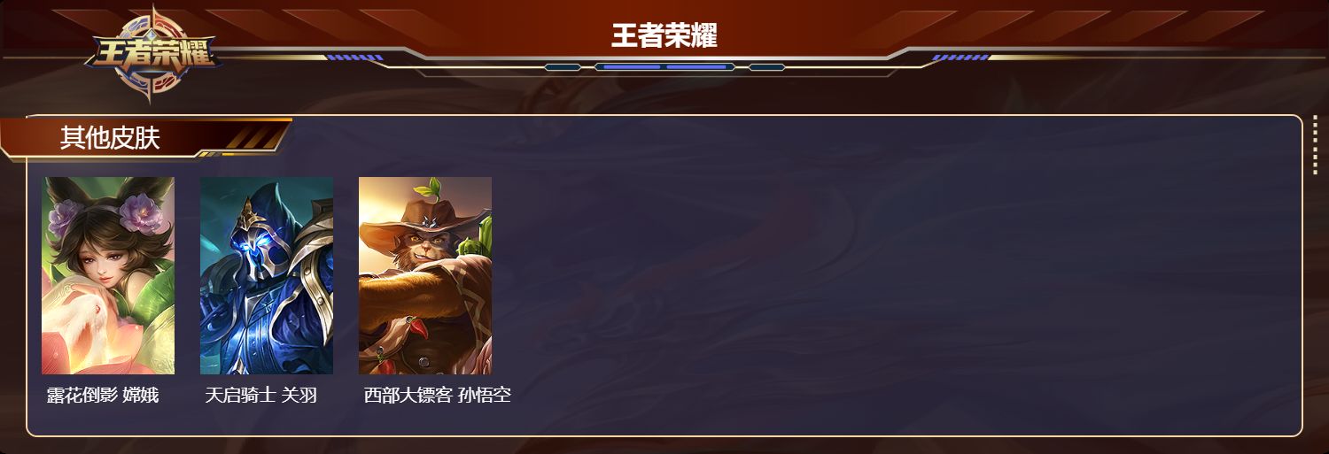 WZCMW4342481王者荣耀账号详情图10