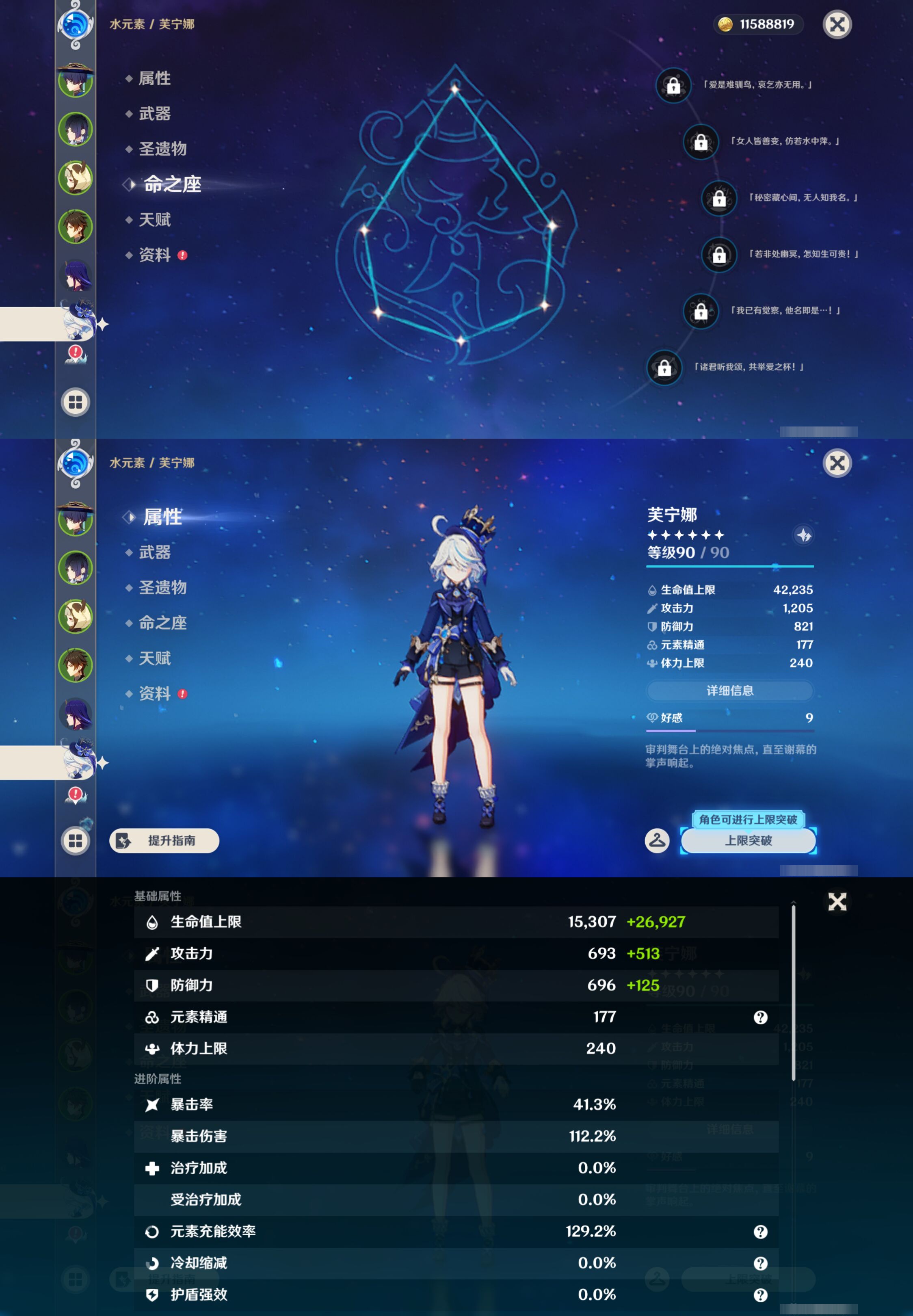 YSMK44912原神账号详情图12 YSMK44912原神账号详情图12