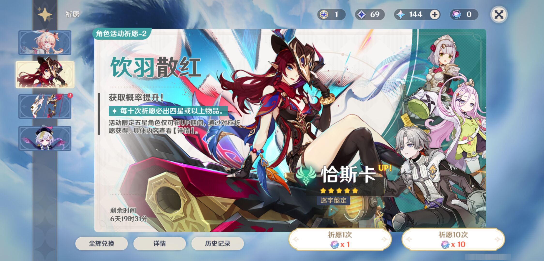 YSMK44912原神账号详情图6 YSMK44912原神账号详情图6