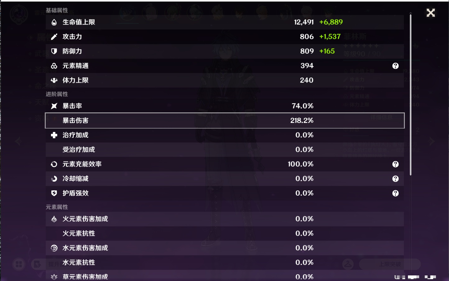 YSMK44900原神账号详情图8