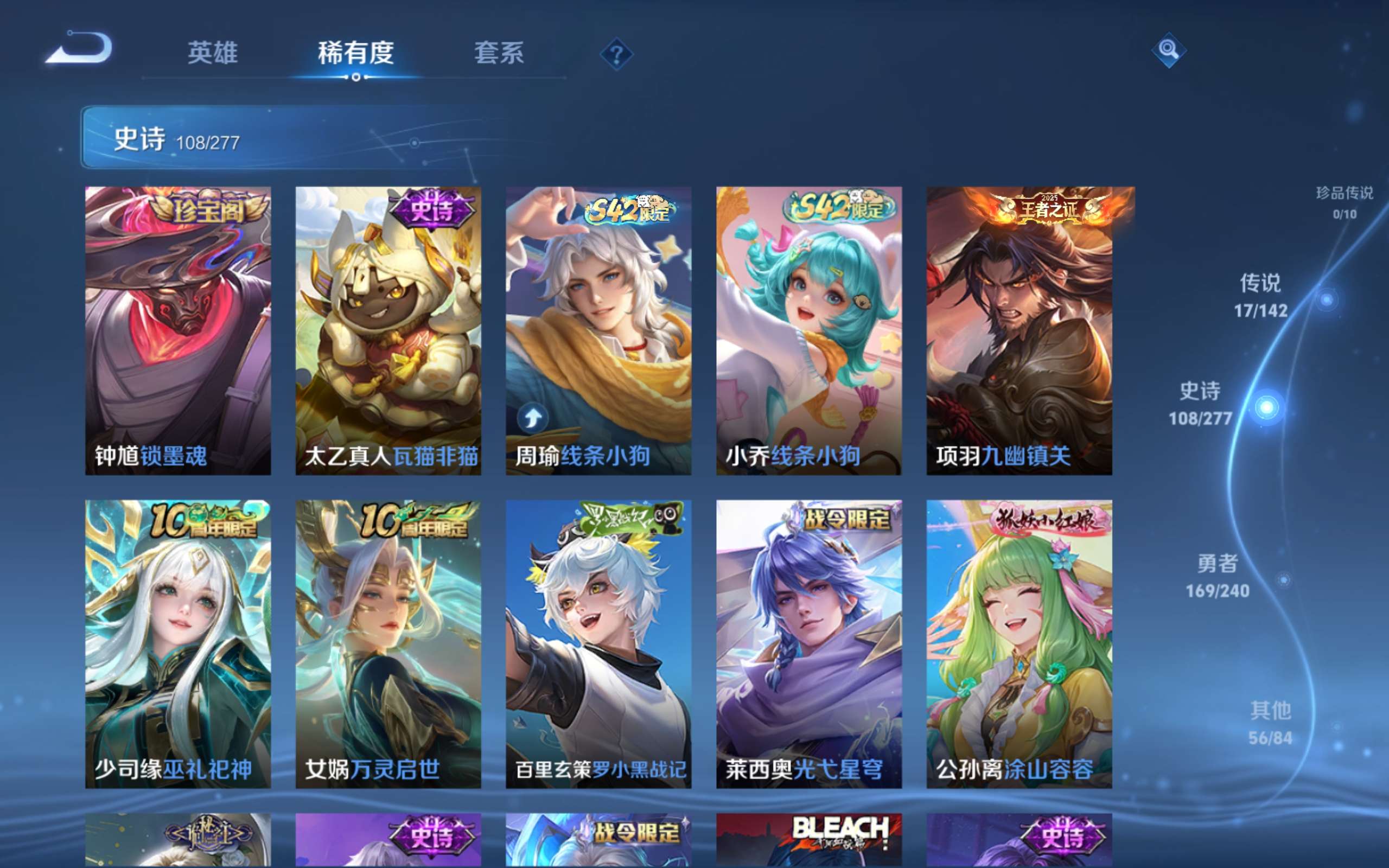 WZCMW4342567王者荣耀账号详情图8