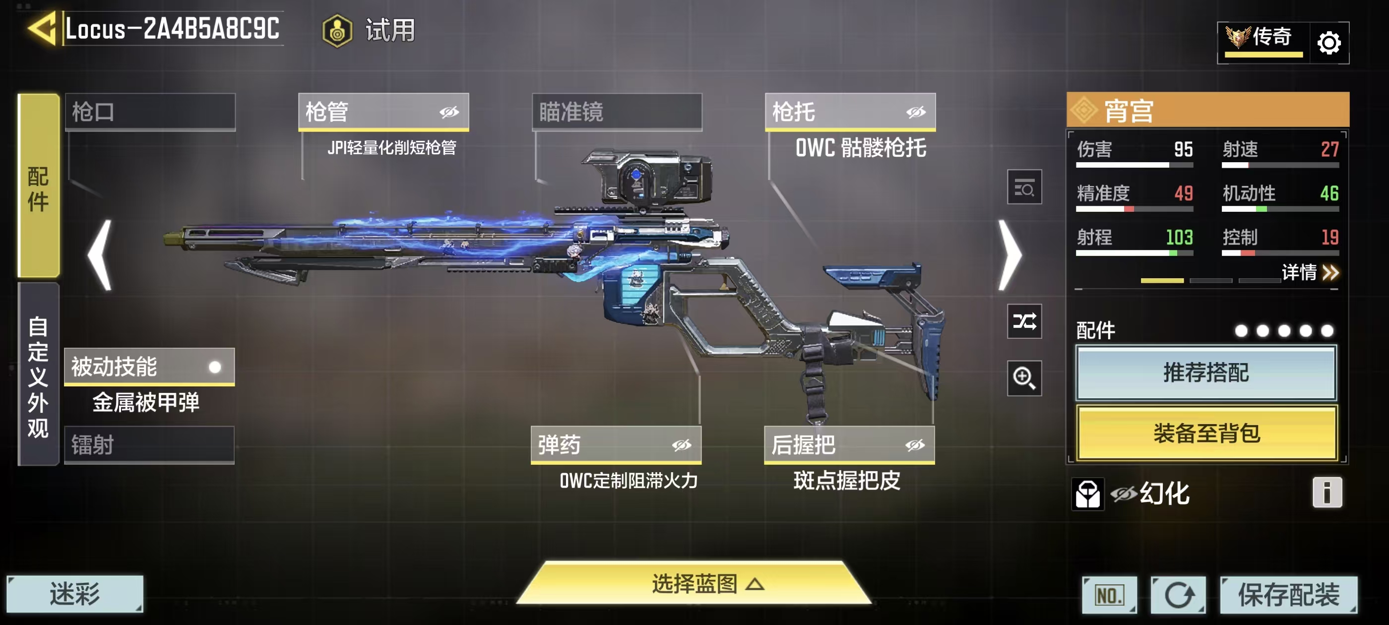 SMFFWY43487使命召唤手游账号详情图10