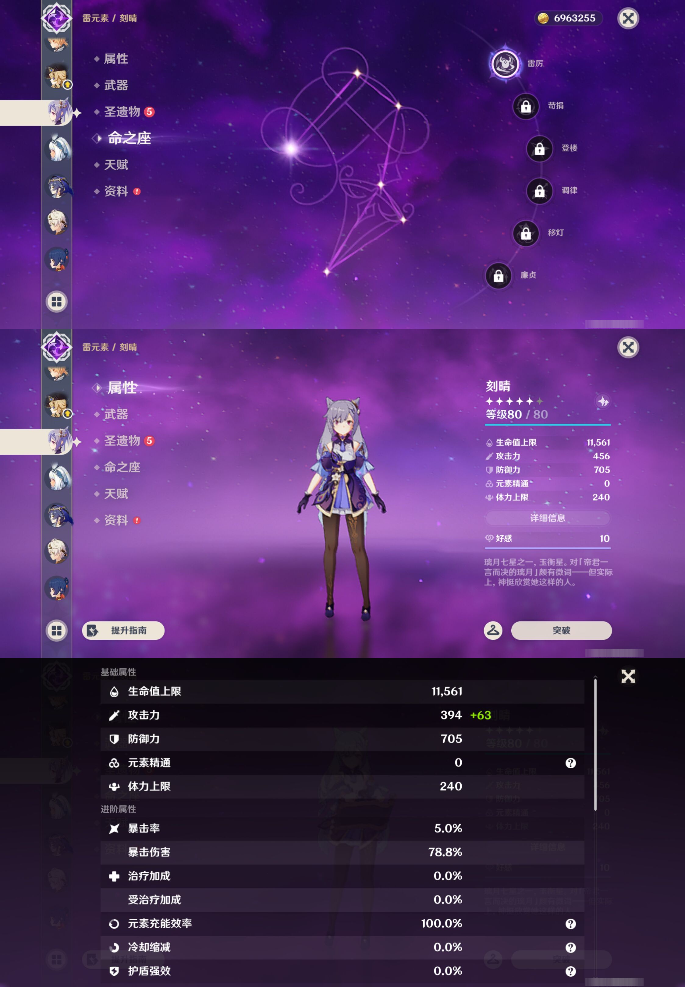 YSMK44905原神账号详情图24 YSMK44905原神账号详情图24