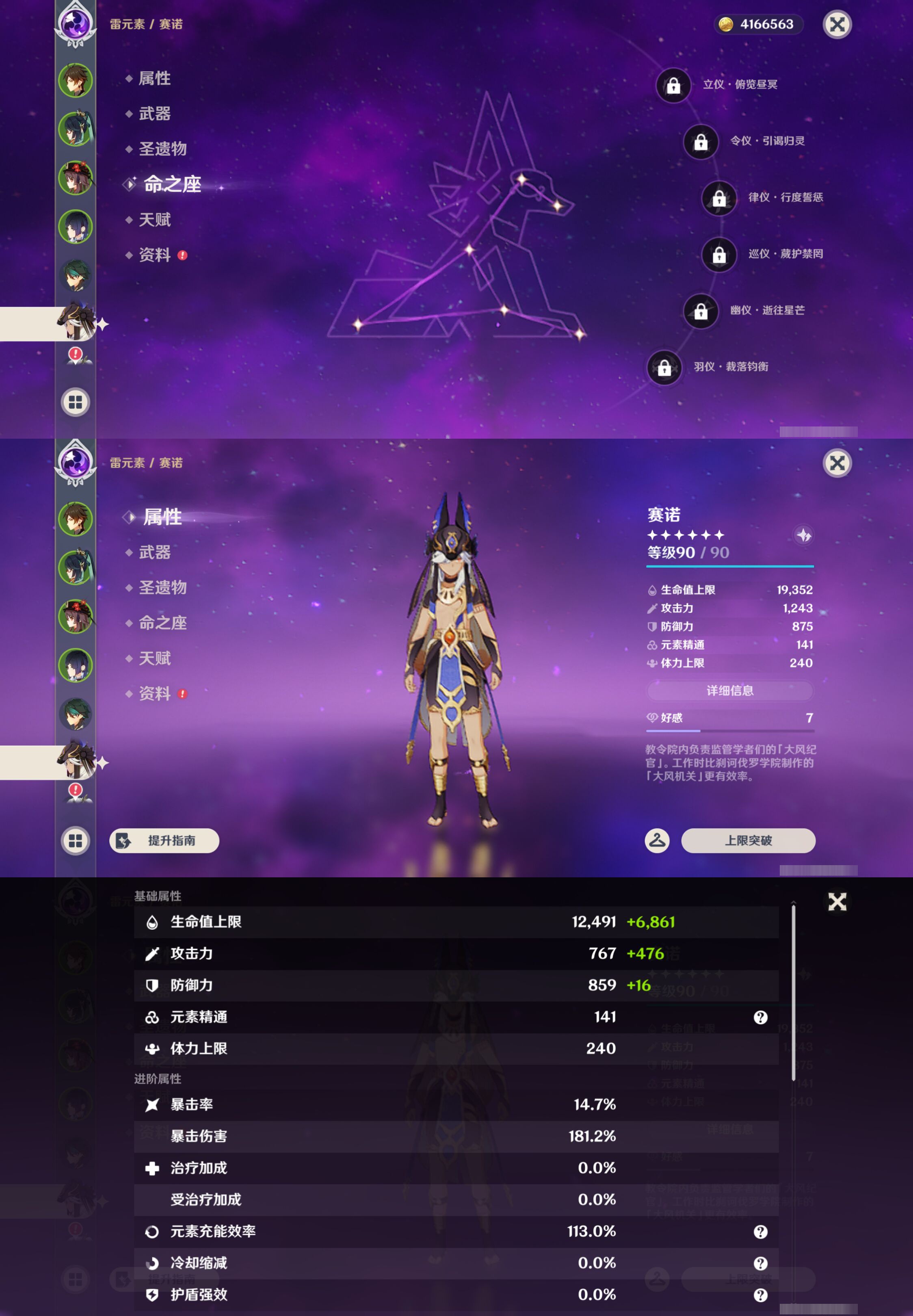 YSMK44911原神账号详情图13