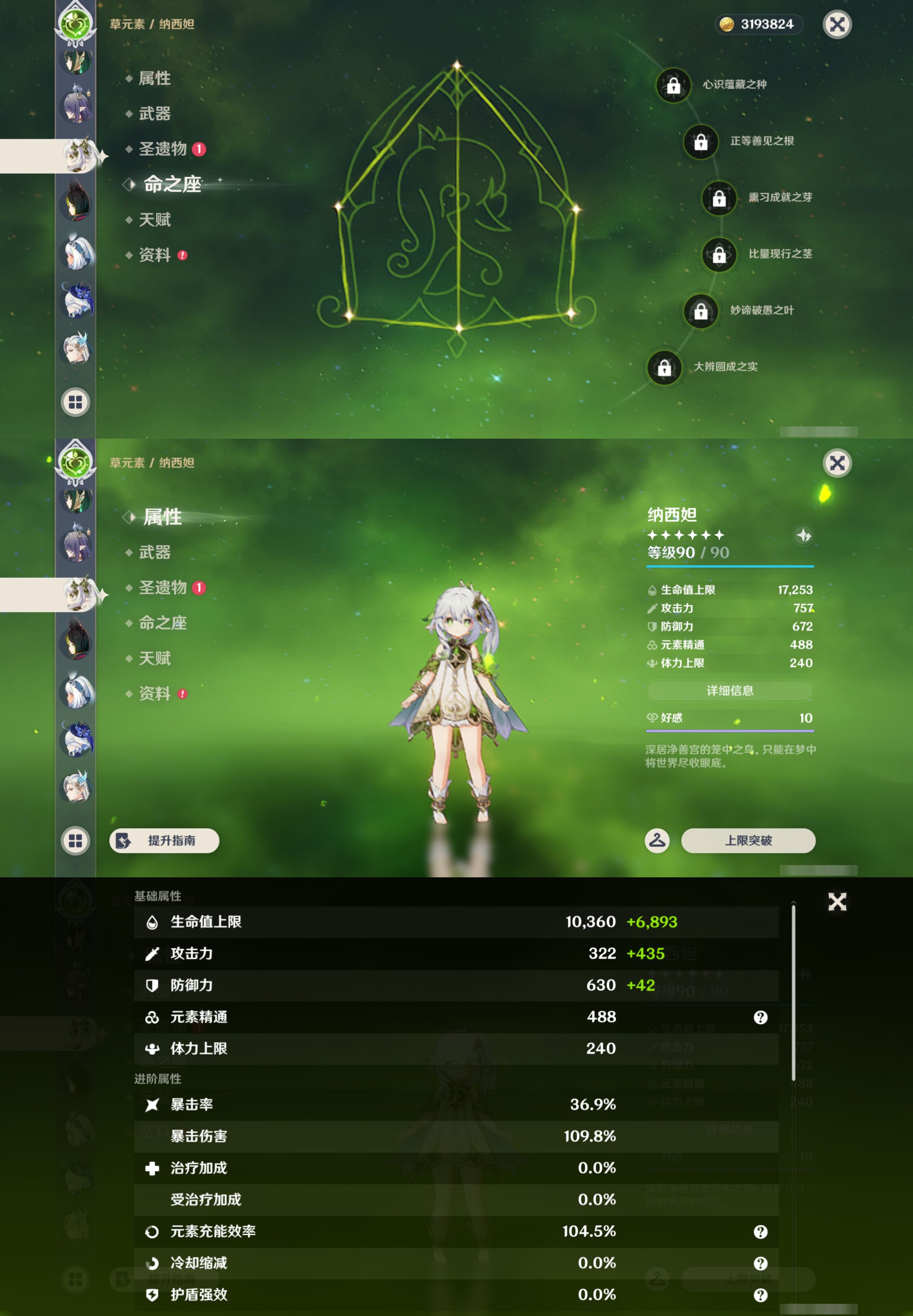 YSMK44910原神账号详情图29 YSMK44910原神账号详情图29