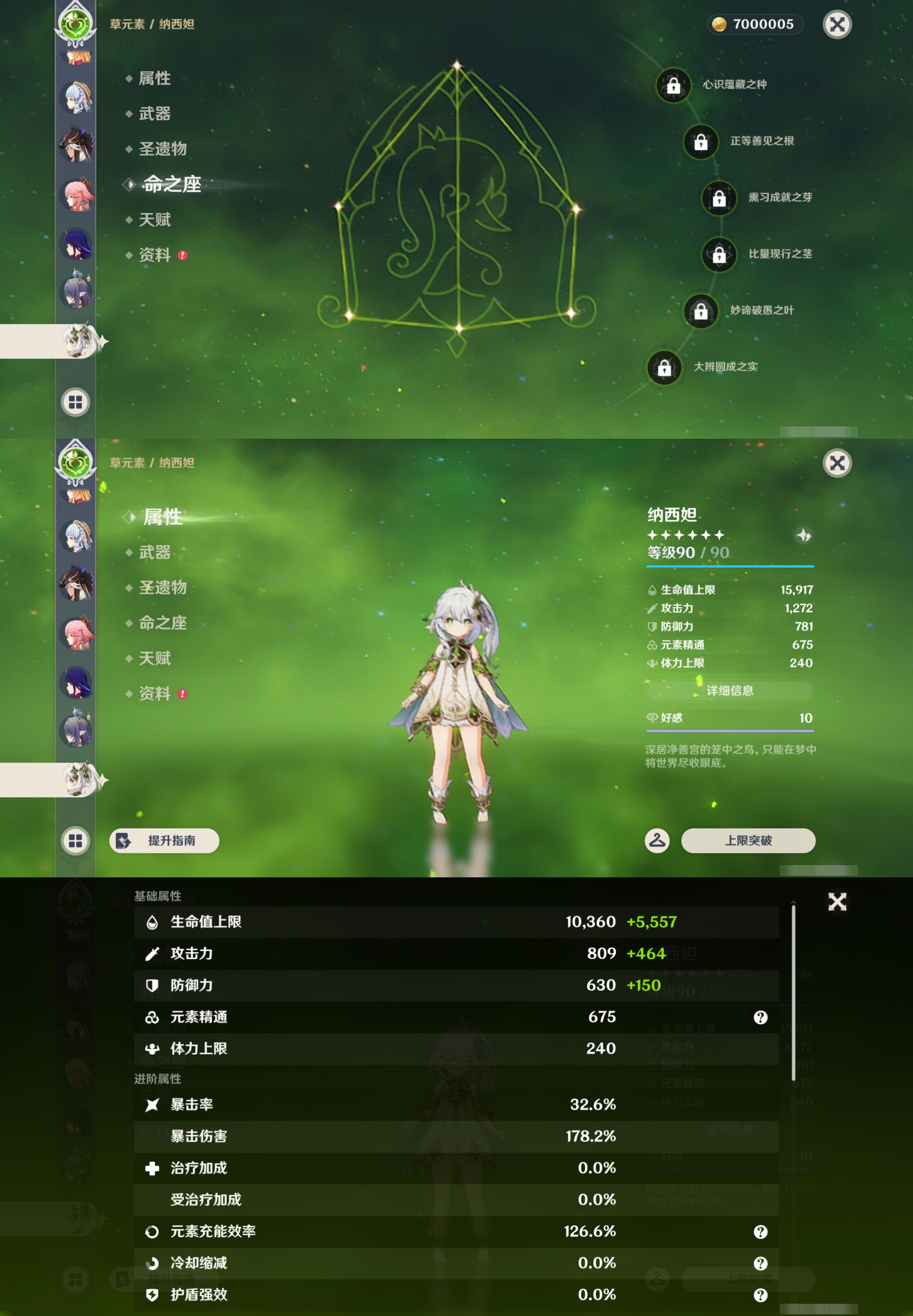 YSMK45014原神账号详情图24
