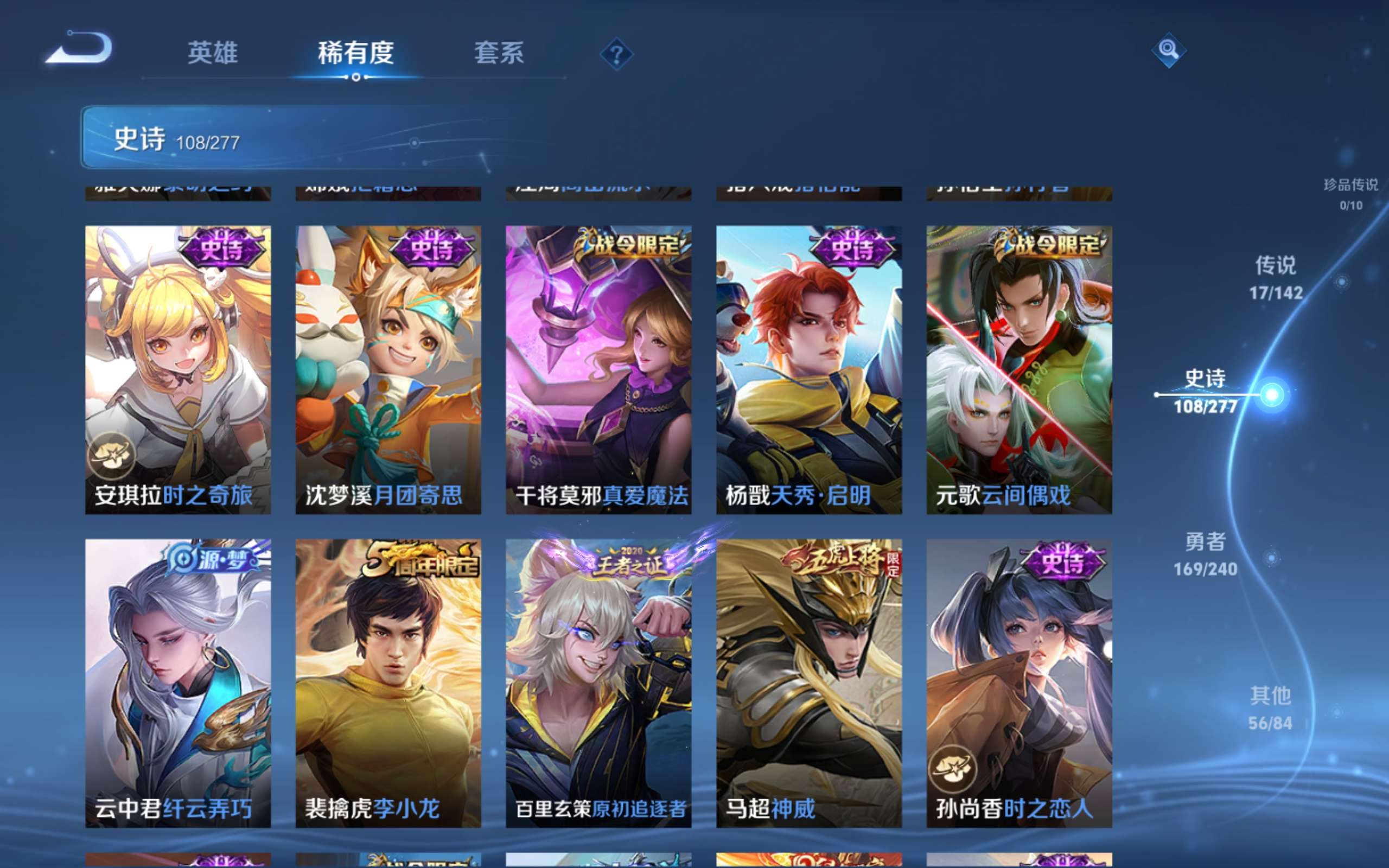 WZCMW4342567王者荣耀账号详情图12